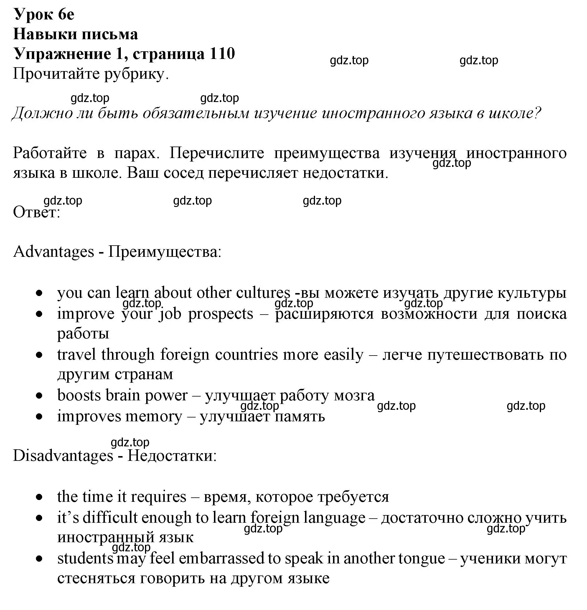 Решение 2. номер 1 (страница 110) гдз по английскому языку 11 класс Афанасьева, Дули, учебник