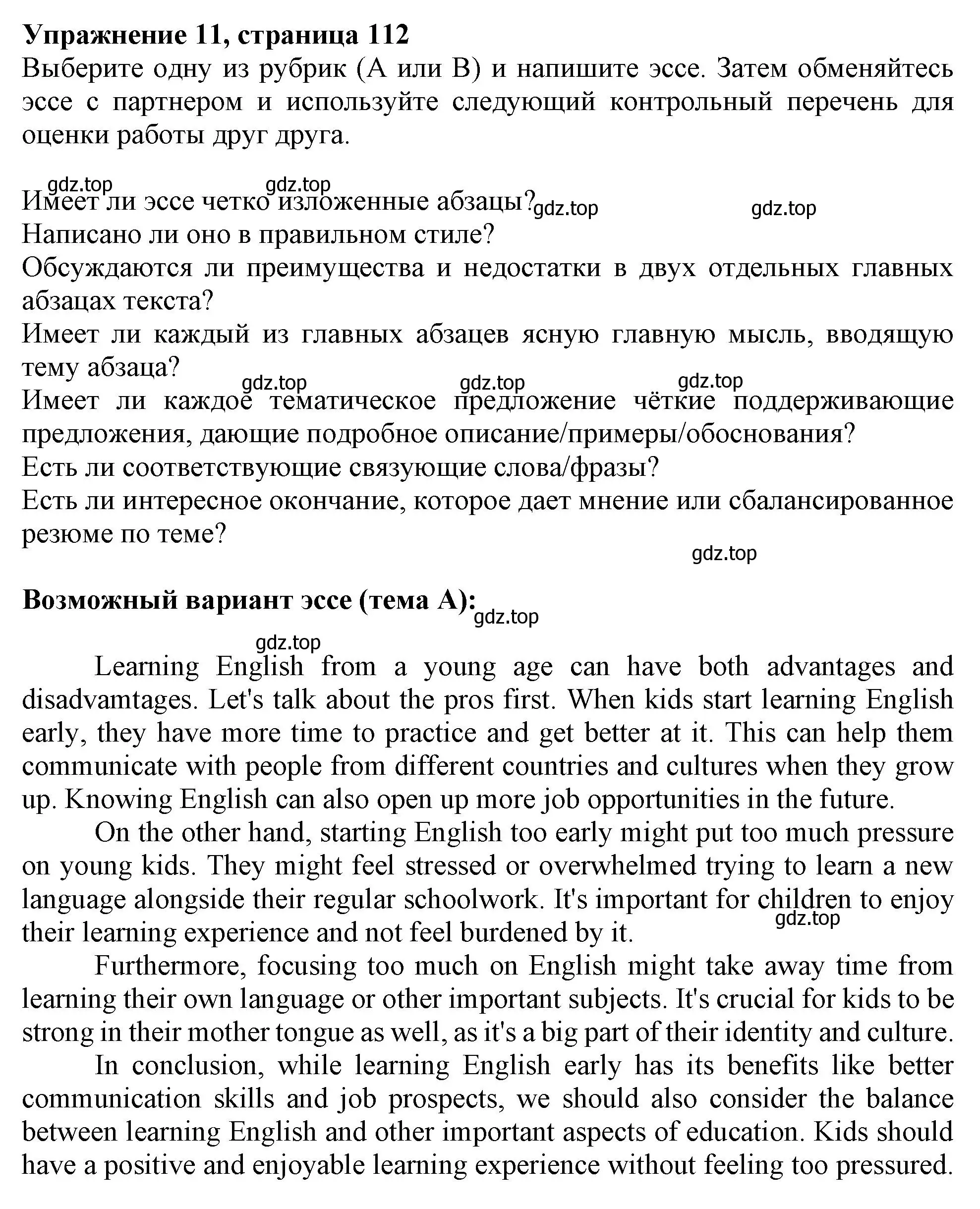 Решение 2. номер 11 (страница 112) гдз по английскому языку 11 класс Афанасьева, Дули, учебник