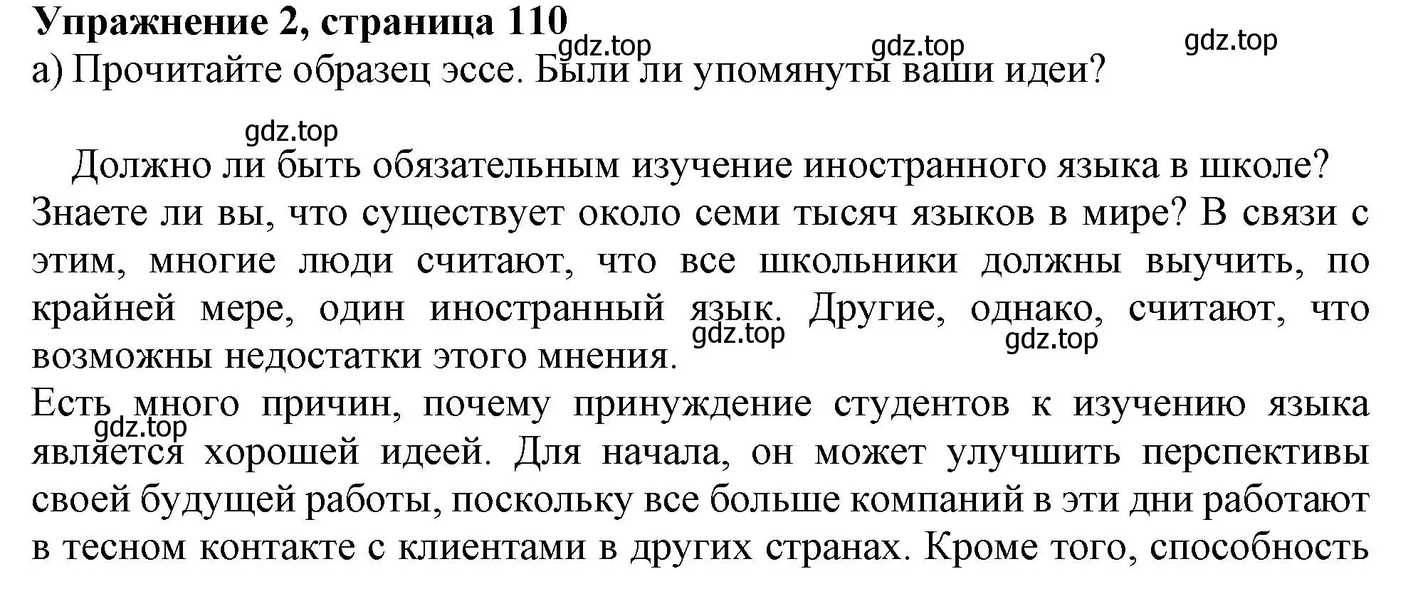 Решение 2. номер 2 (страница 110) гдз по английскому языку 11 класс Афанасьева, Дули, учебник