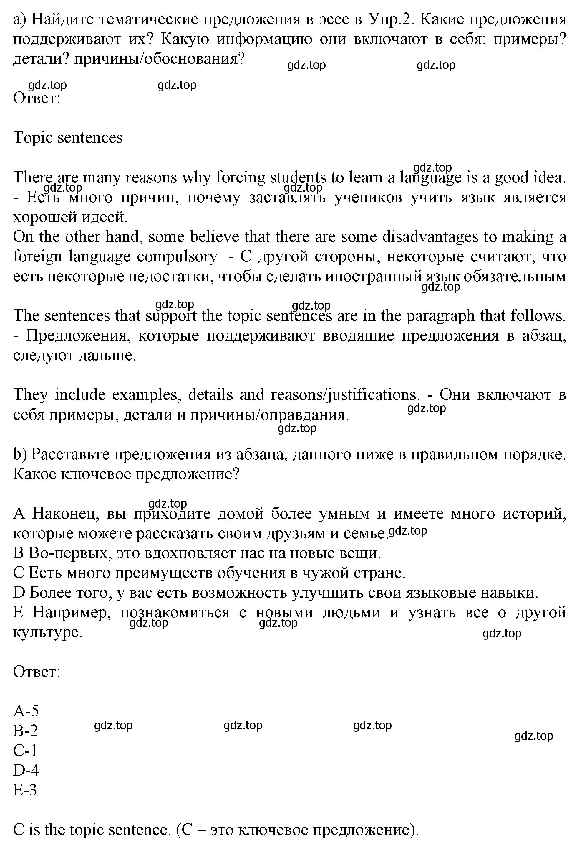 Решение 2. номер 5 (страница 111) гдз по английскому языку 11 класс Афанасьева, Дули, учебник