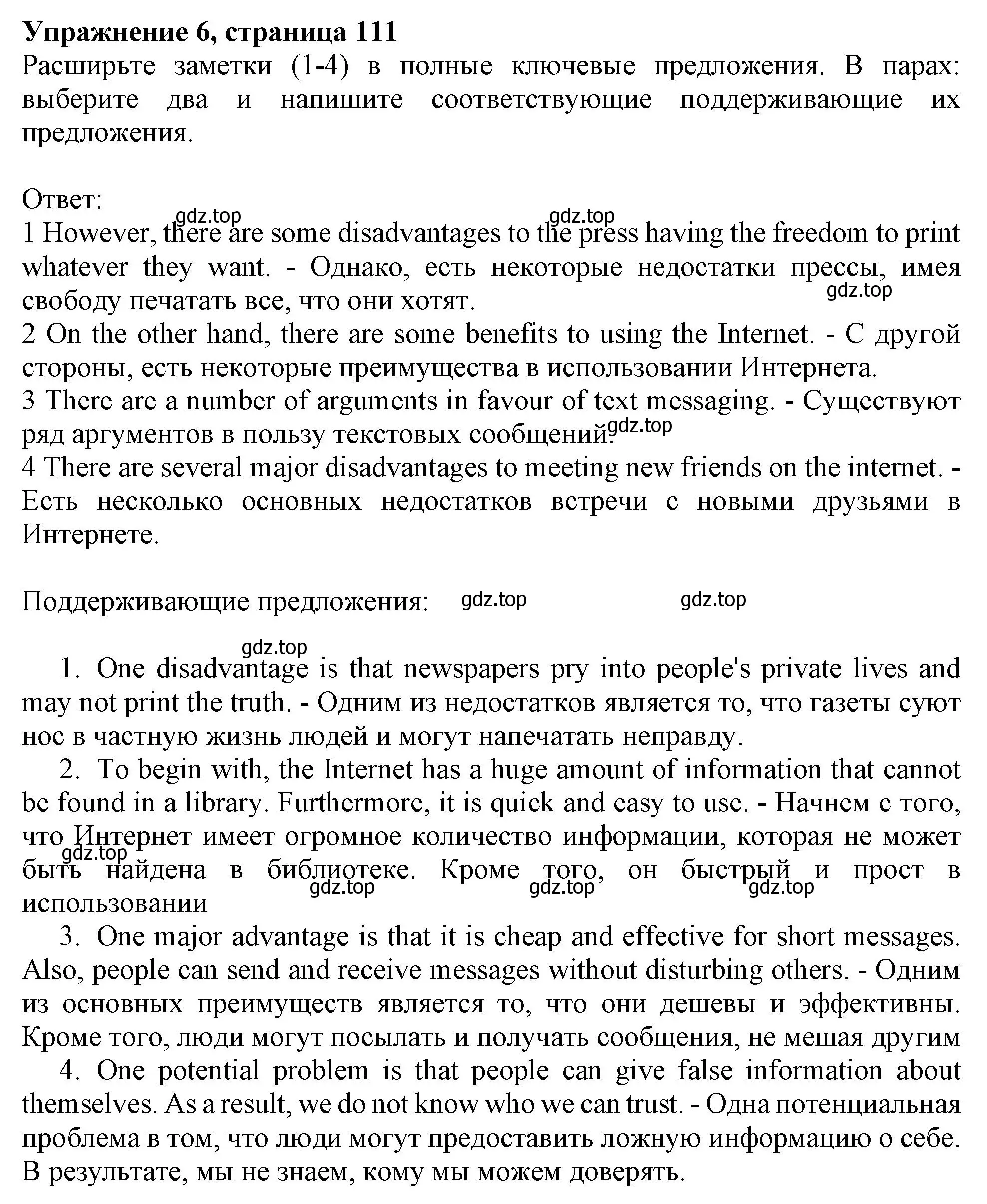 Решение 2. номер 6 (страница 111) гдз по английскому языку 11 класс Афанасьева, Дули, учебник