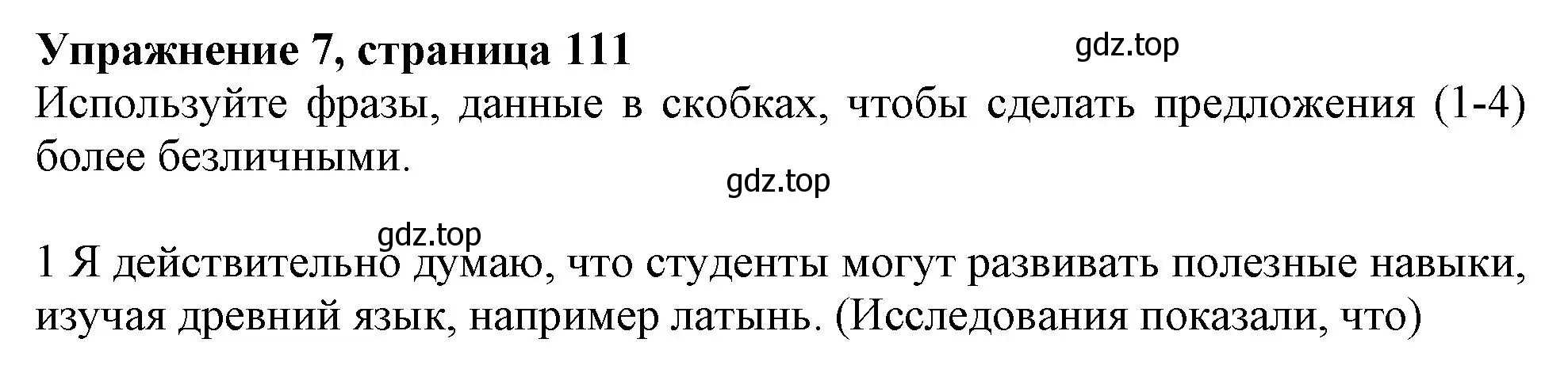 Решение 2. номер 7 (страница 111) гдз по английскому языку 11 класс Афанасьева, Дули, учебник