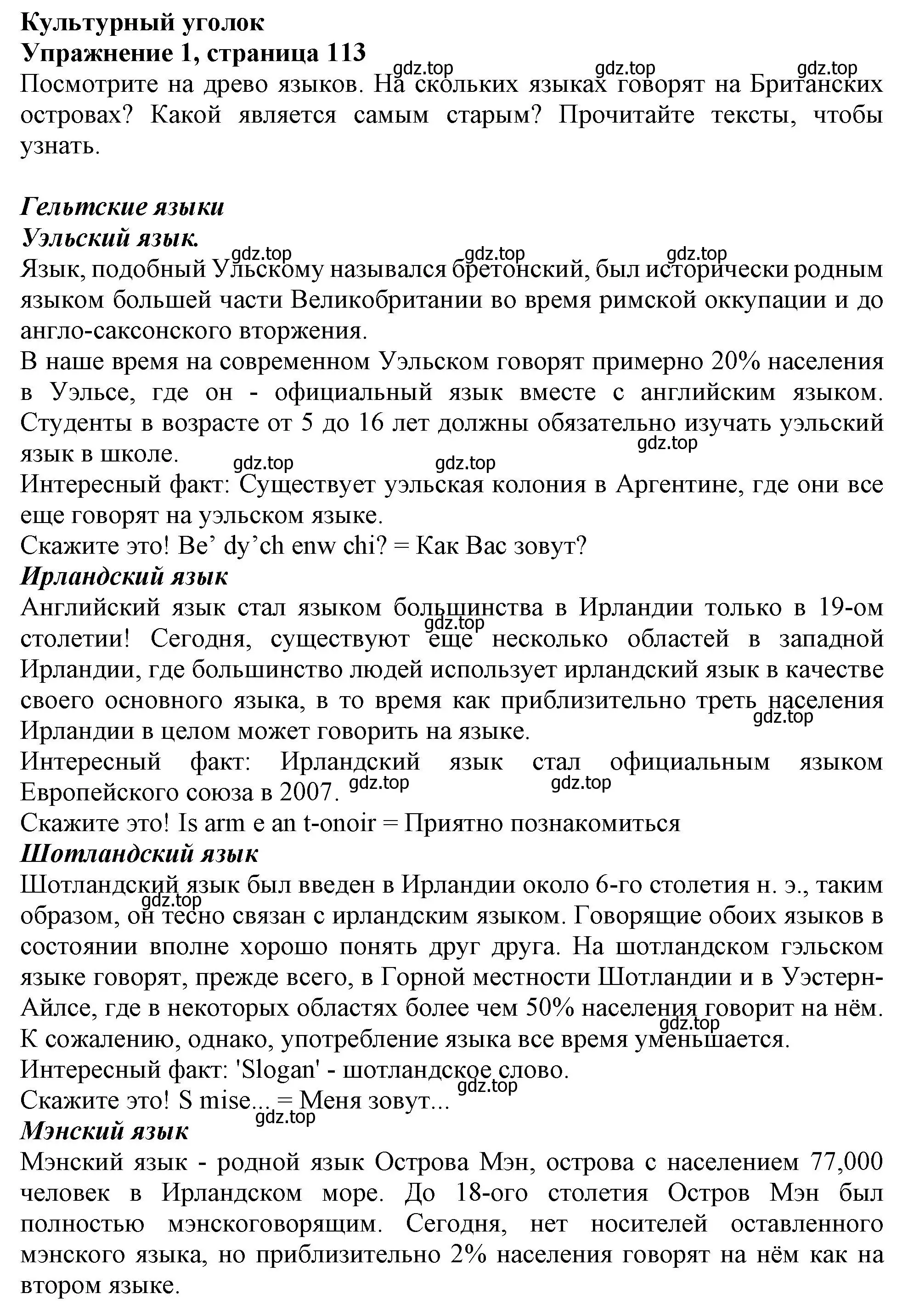 Решение 2. номер 1 (страница 113) гдз по английскому языку 11 класс Афанасьева, Дули, учебник