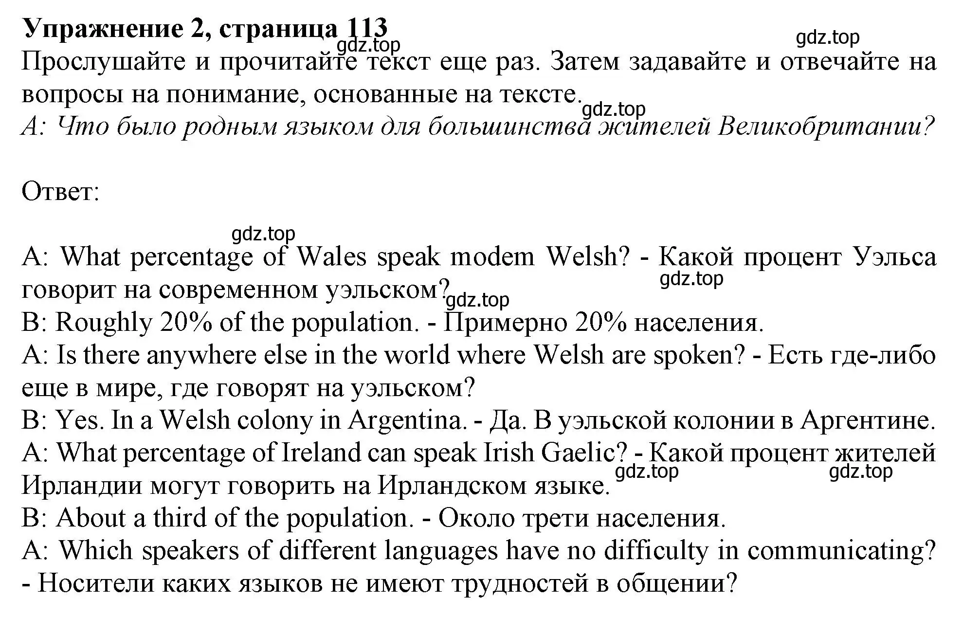 Решение 2. номер 2 (страница 113) гдз по английскому языку 11 класс Афанасьева, Дули, учебник