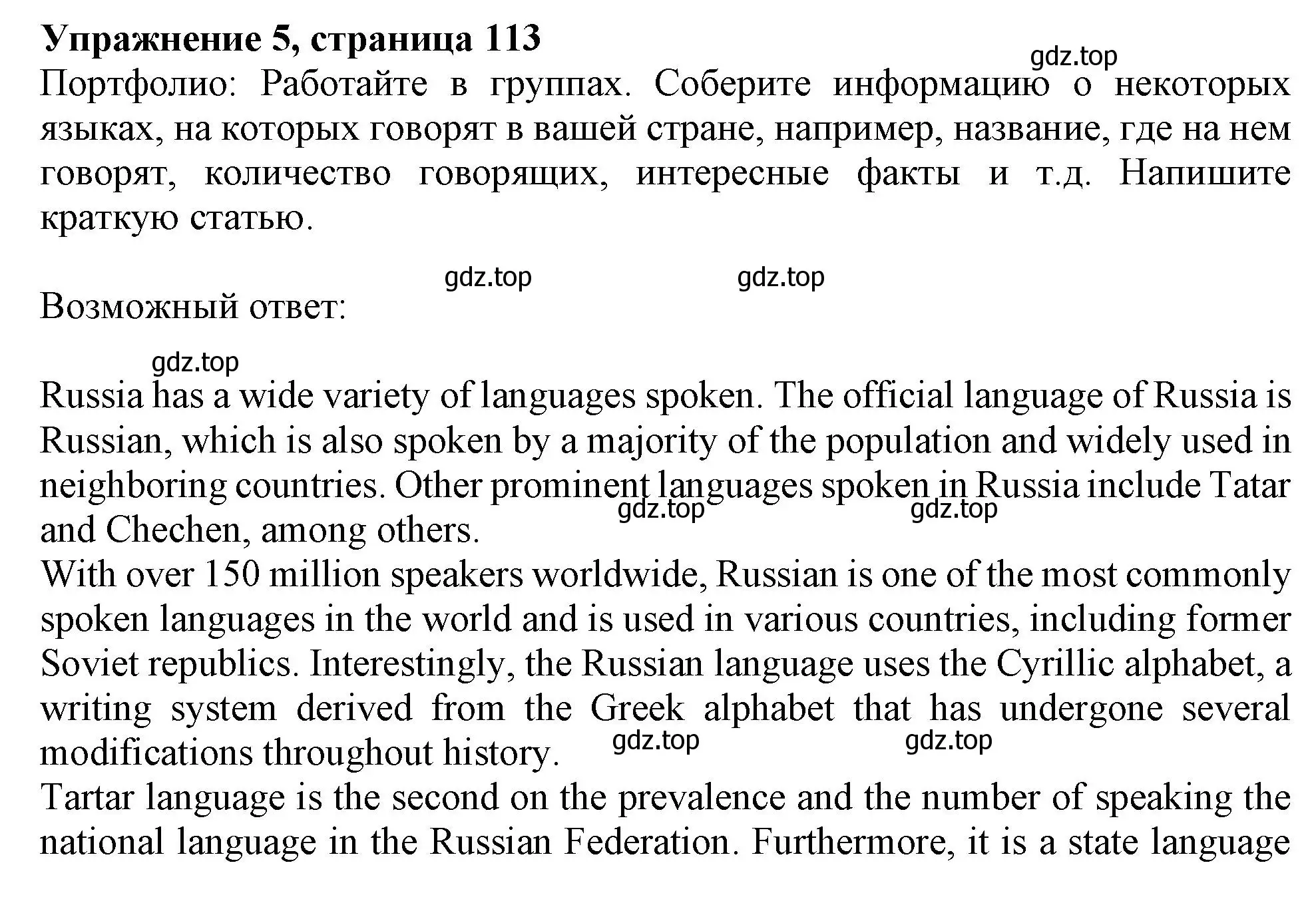 Решение 2. номер 5 (страница 113) гдз по английскому языку 11 класс Афанасьева, Дули, учебник