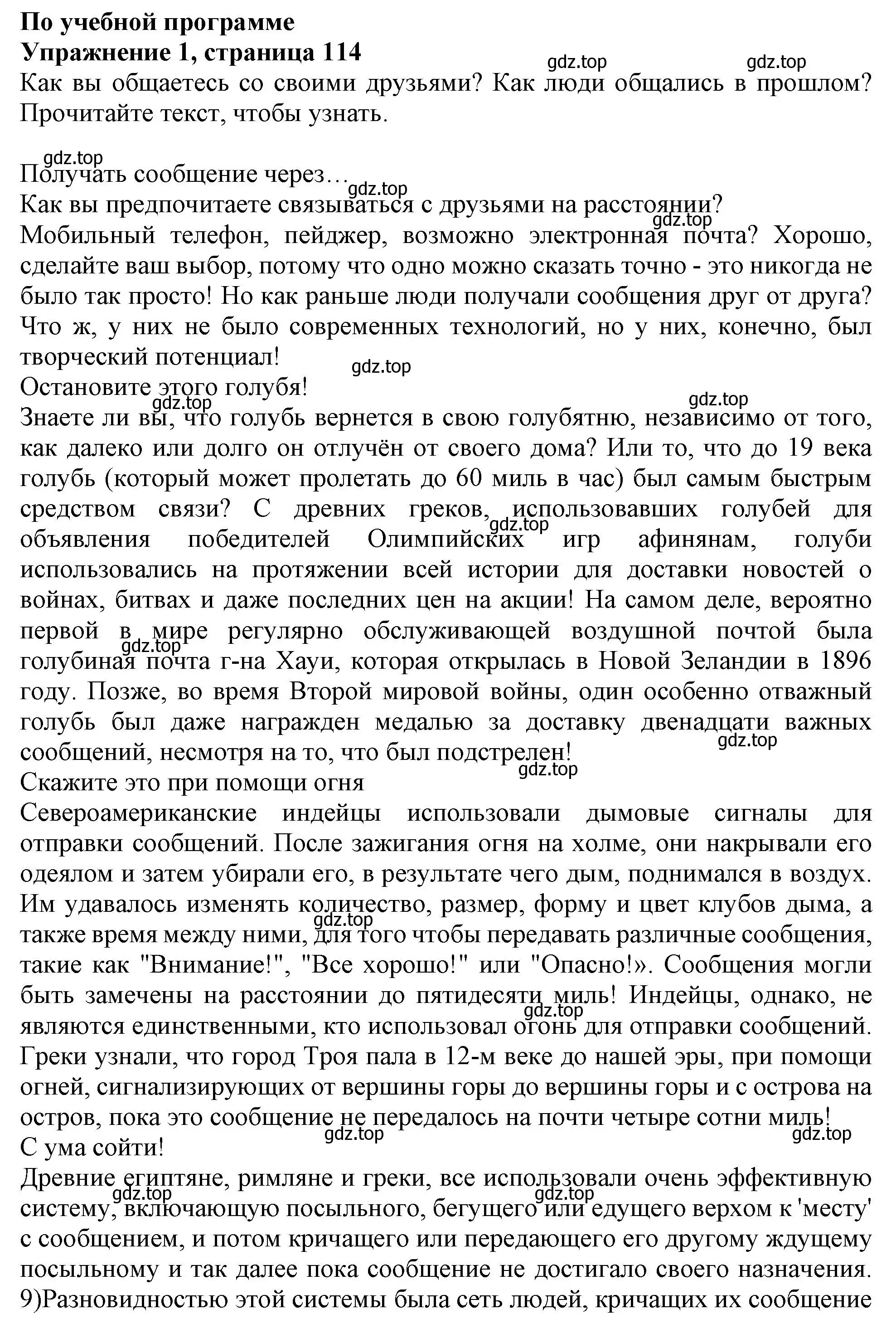 Решение 2. номер 1 (страница 114) гдз по английскому языку 11 класс Афанасьева, Дули, учебник