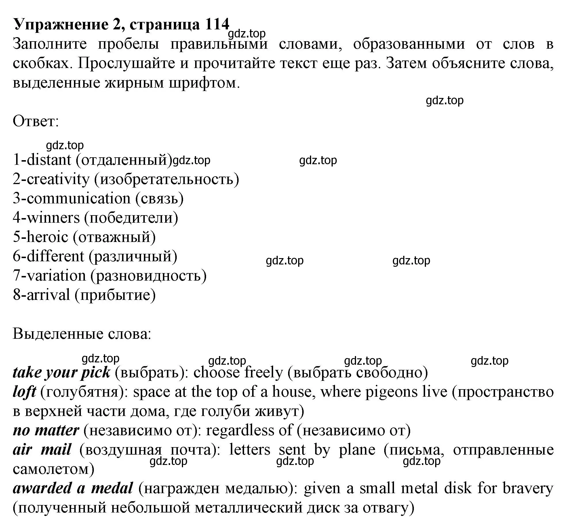 Решение 2. номер 2 (страница 114) гдз по английскому языку 11 класс Афанасьева, Дули, учебник