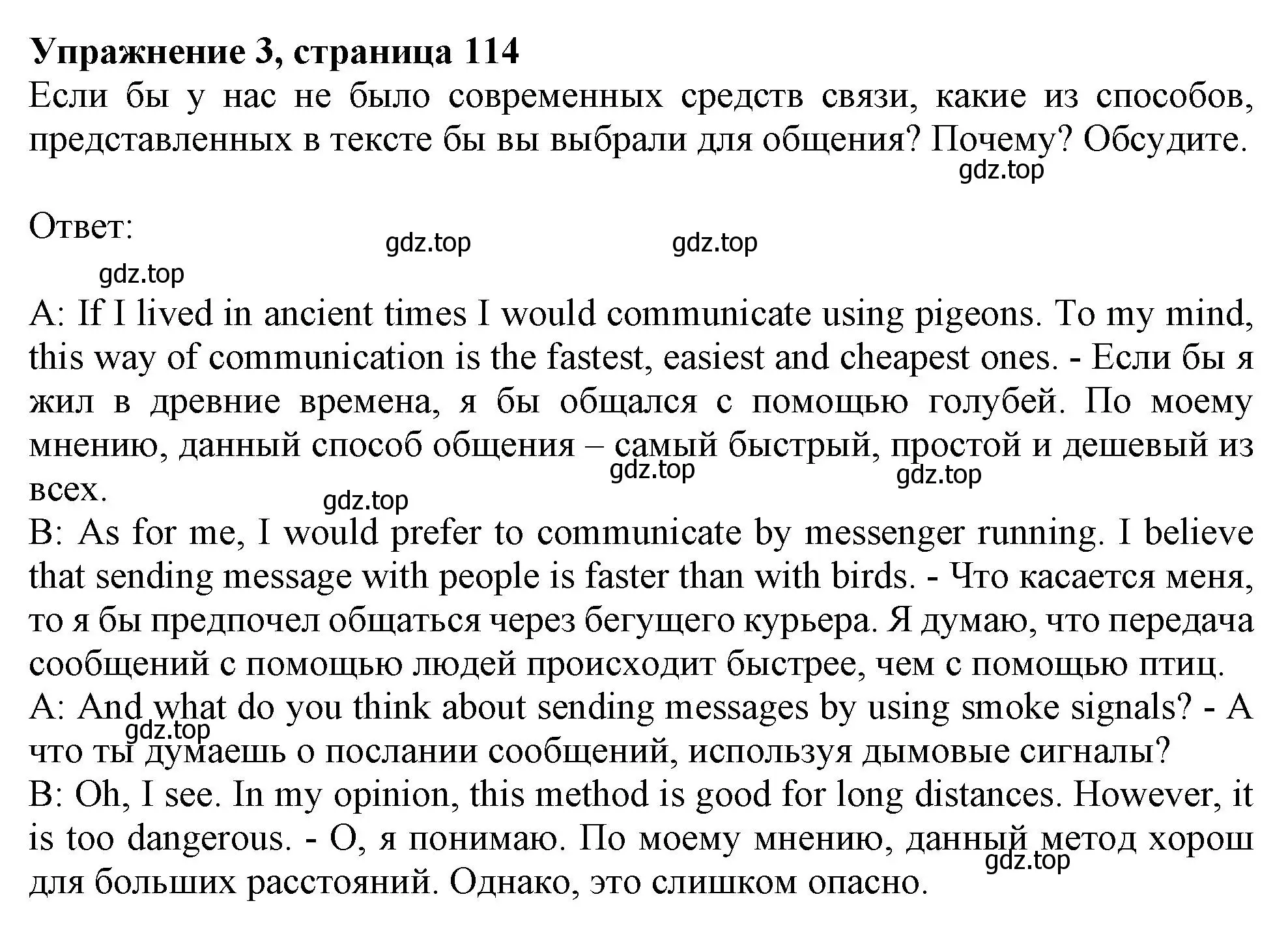 Решение 2. номер 3 (страница 114) гдз по английскому языку 11 класс Афанасьева, Дули, учебник