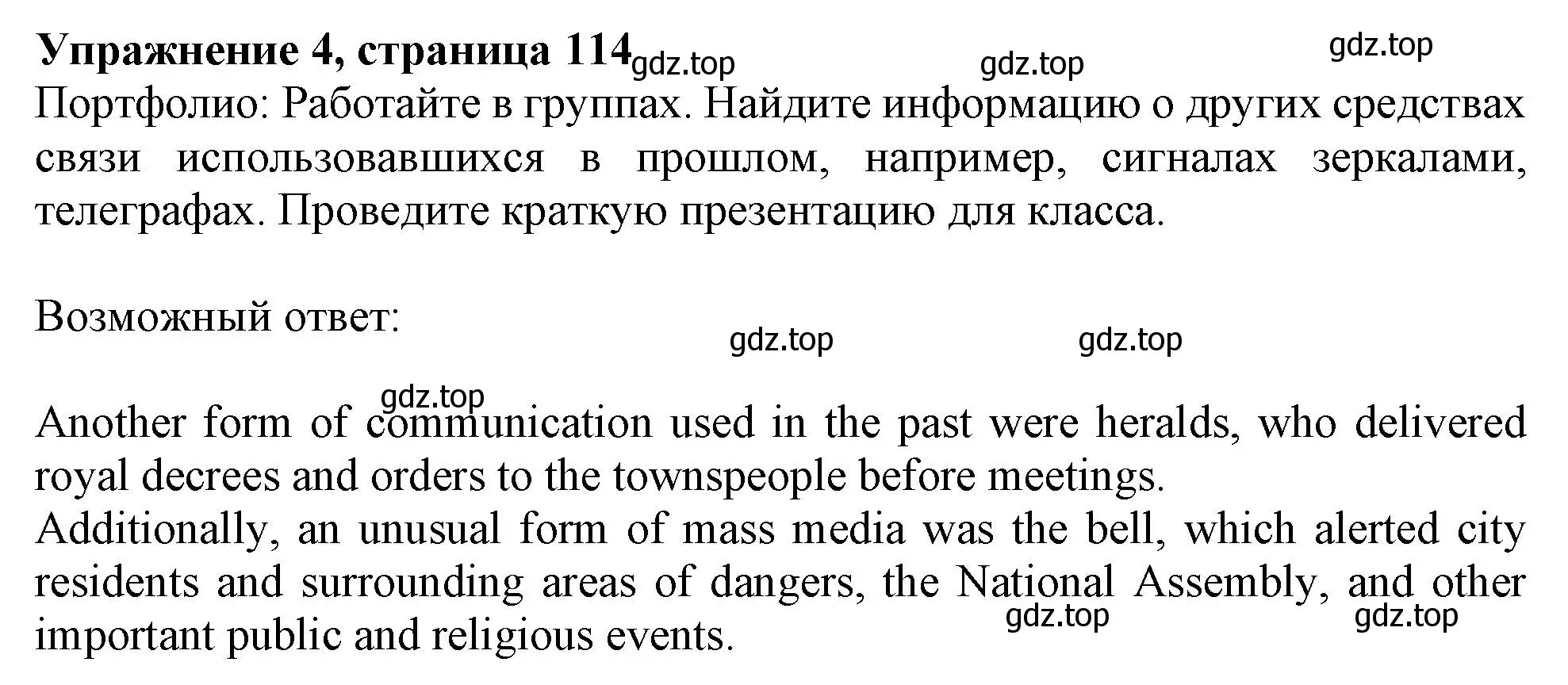 Решение 2. номер 4 (страница 114) гдз по английскому языку 11 класс Афанасьева, Дули, учебник