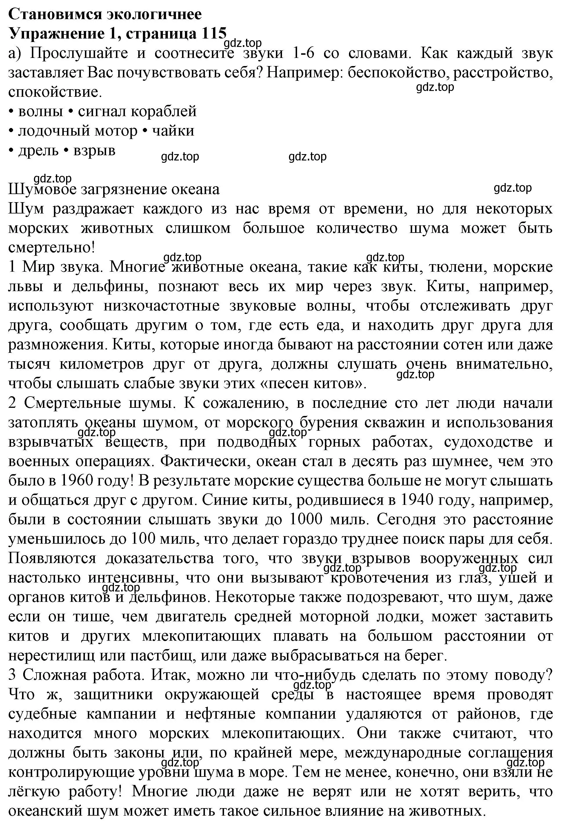 Решение 2. номер 1 (страница 115) гдз по английскому языку 11 класс Афанасьева, Дули, учебник