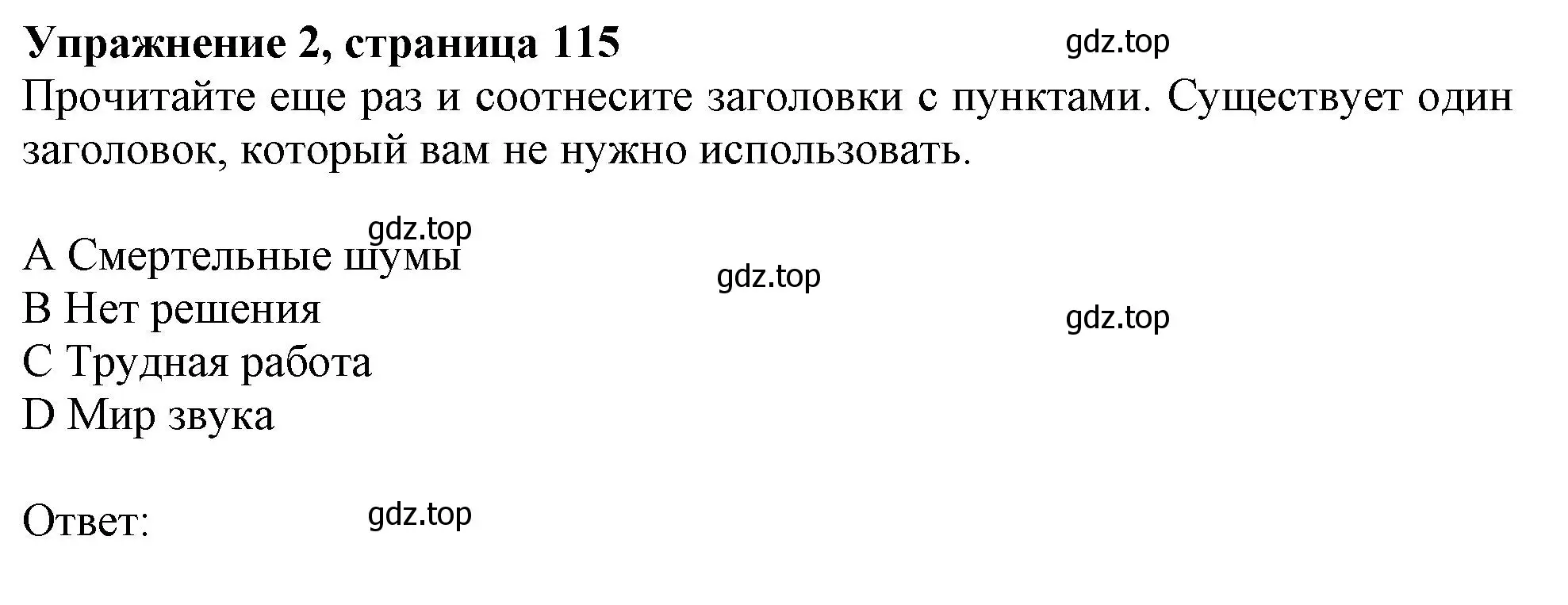 Решение 2. номер 2 (страница 115) гдз по английскому языку 11 класс Афанасьева, Дули, учебник