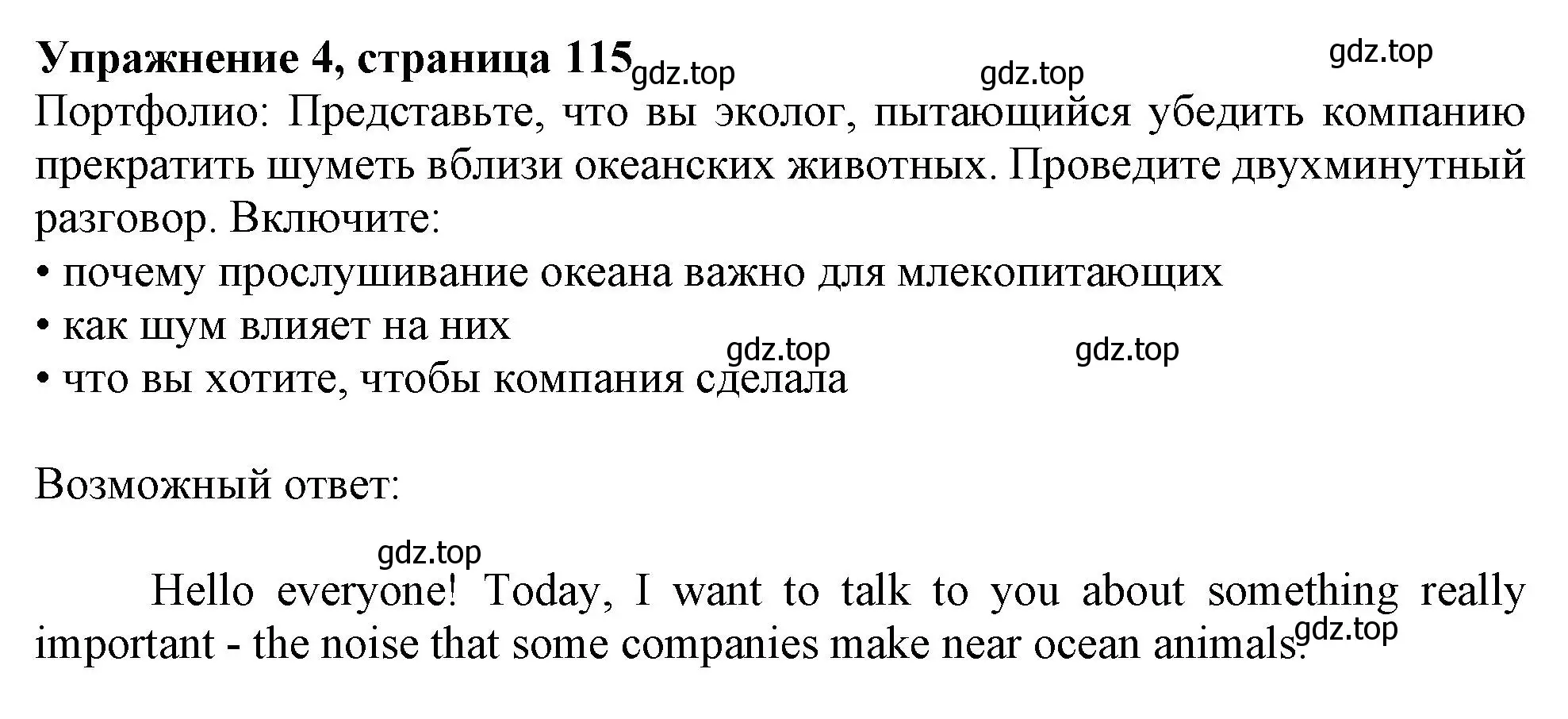 Решение 2. номер 4 (страница 115) гдз по английскому языку 11 класс Афанасьева, Дули, учебник