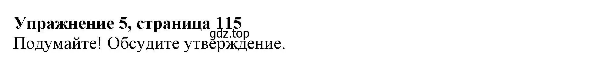 Решение 2. номер 5 (страница 115) гдз по английскому языку 11 класс Афанасьева, Дули, учебник