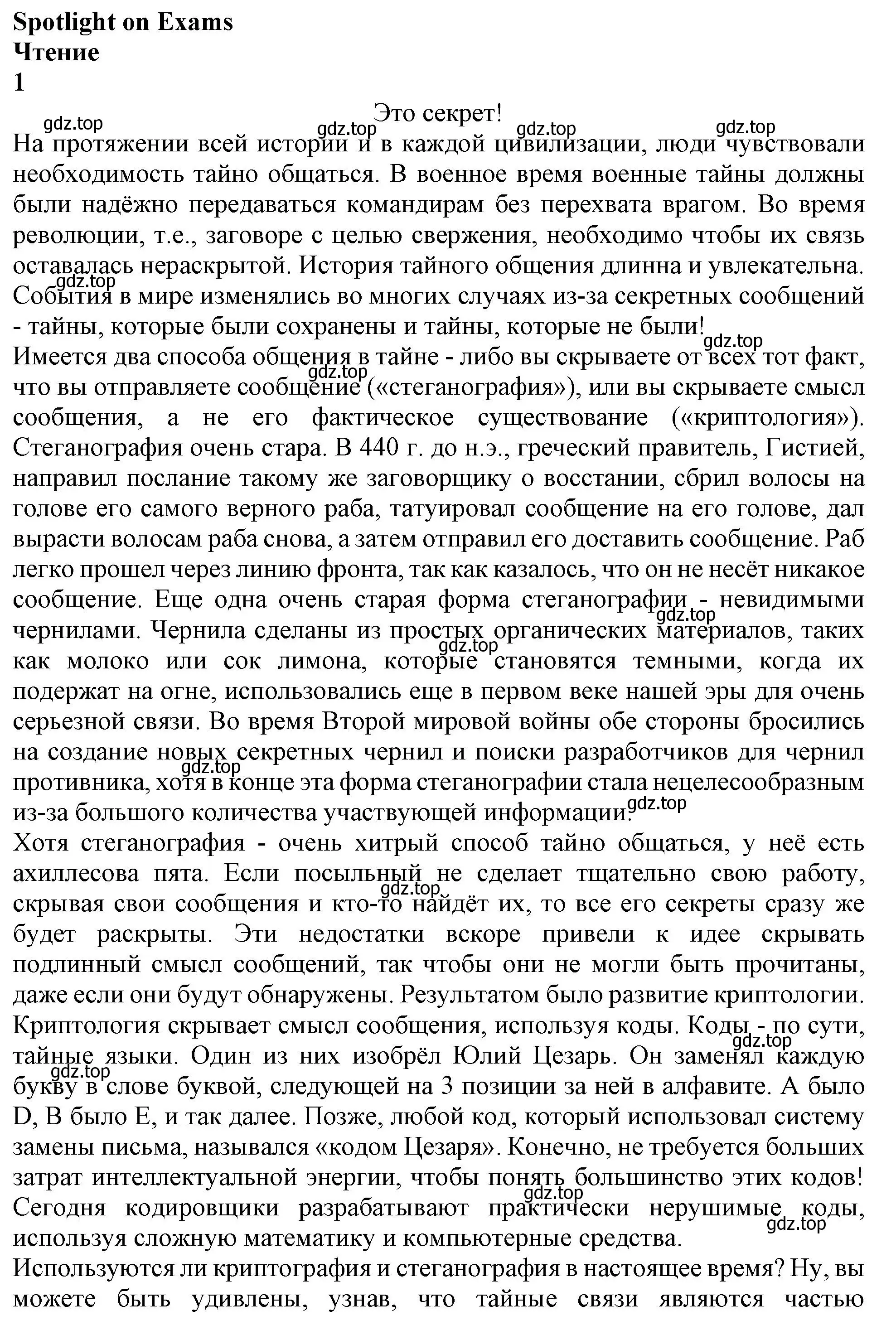 Решение 2.  Reading (страница 116) гдз по английскому языку 11 класс Афанасьева, Дули, учебник