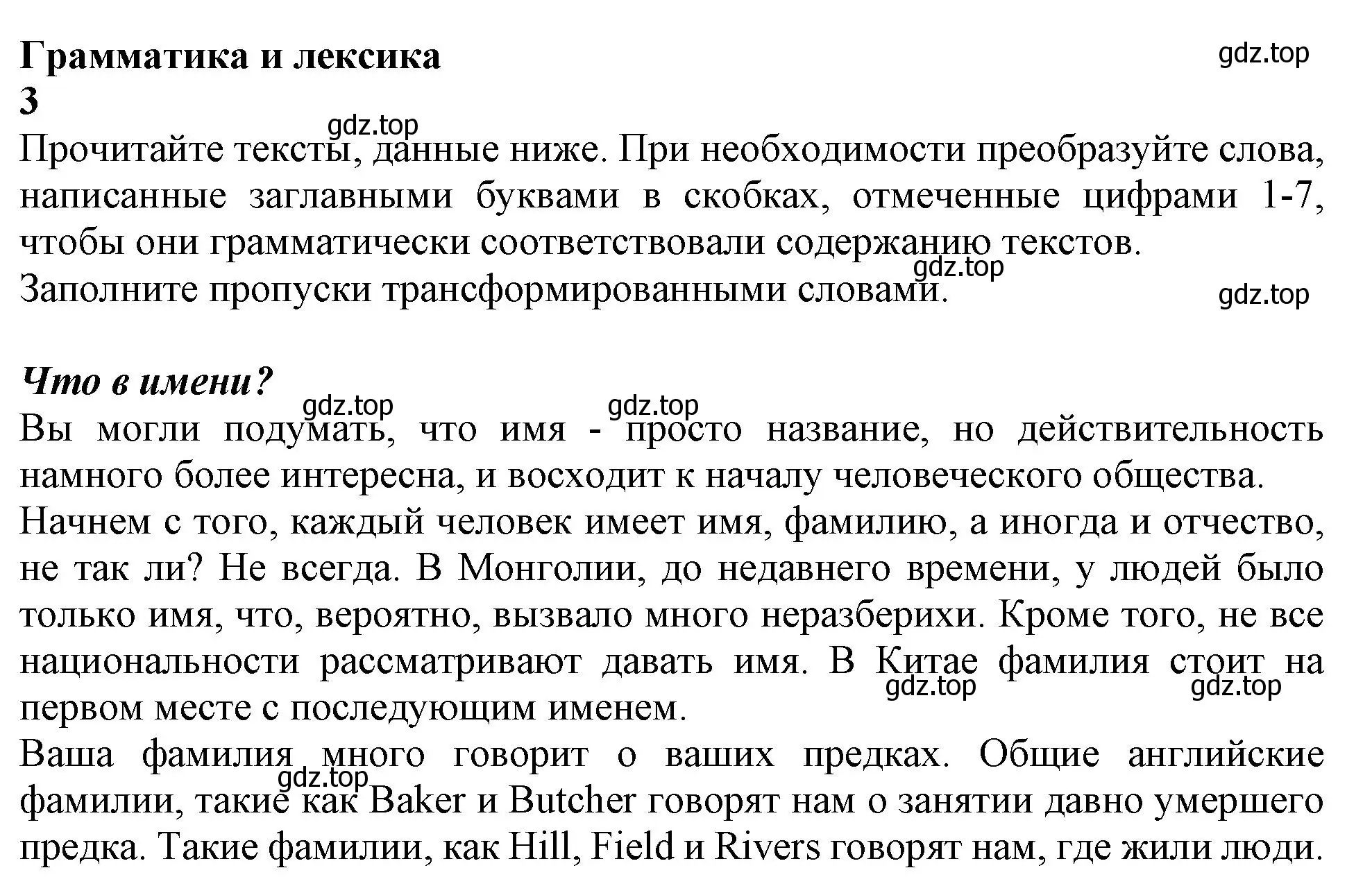 Решение 2.  Grammar & Vocabulary (страница 117) гдз по английскому языку 11 класс Афанасьева, Дули, учебник