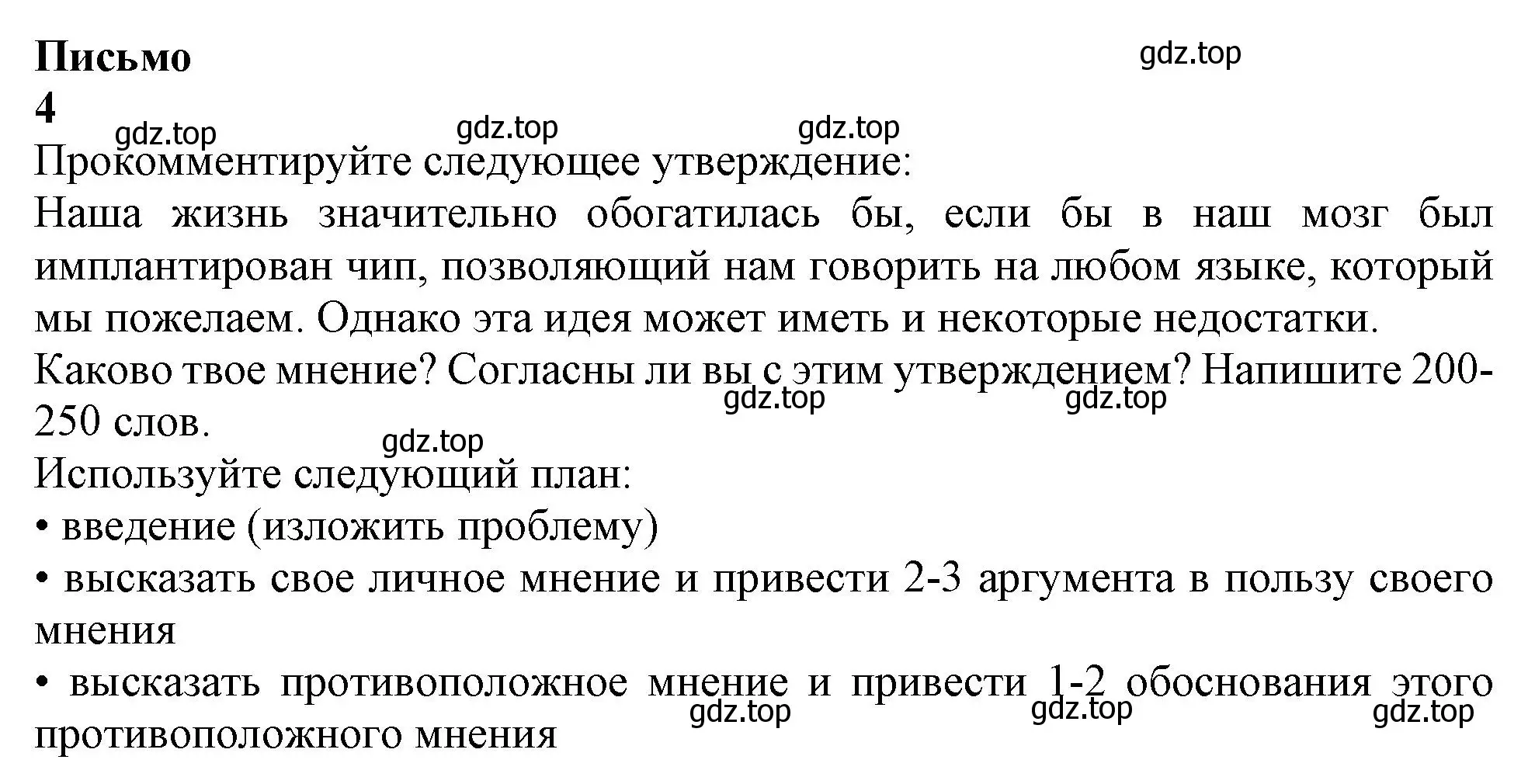 Решение 2.  Writing (страница 117) гдз по английскому языку 11 класс Афанасьева, Дули, учебник