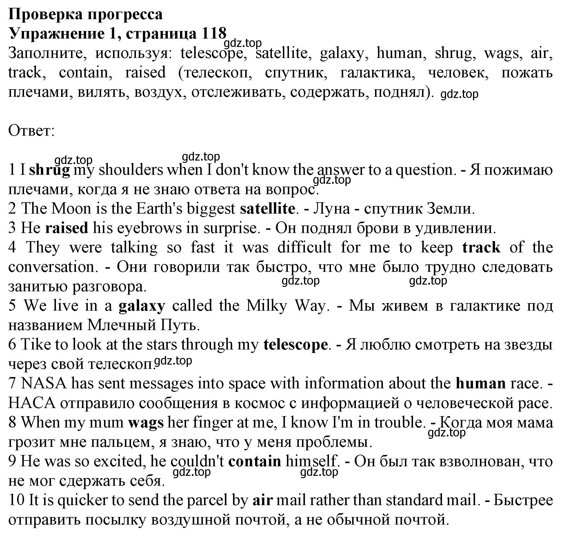 Решение 2. номер 1 (страница 118) гдз по английскому языку 11 класс Афанасьева, Дули, учебник