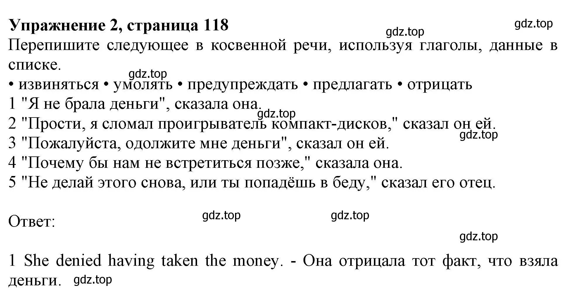 Решение 2. номер 2 (страница 118) гдз по английскому языку 11 класс Афанасьева, Дули, учебник