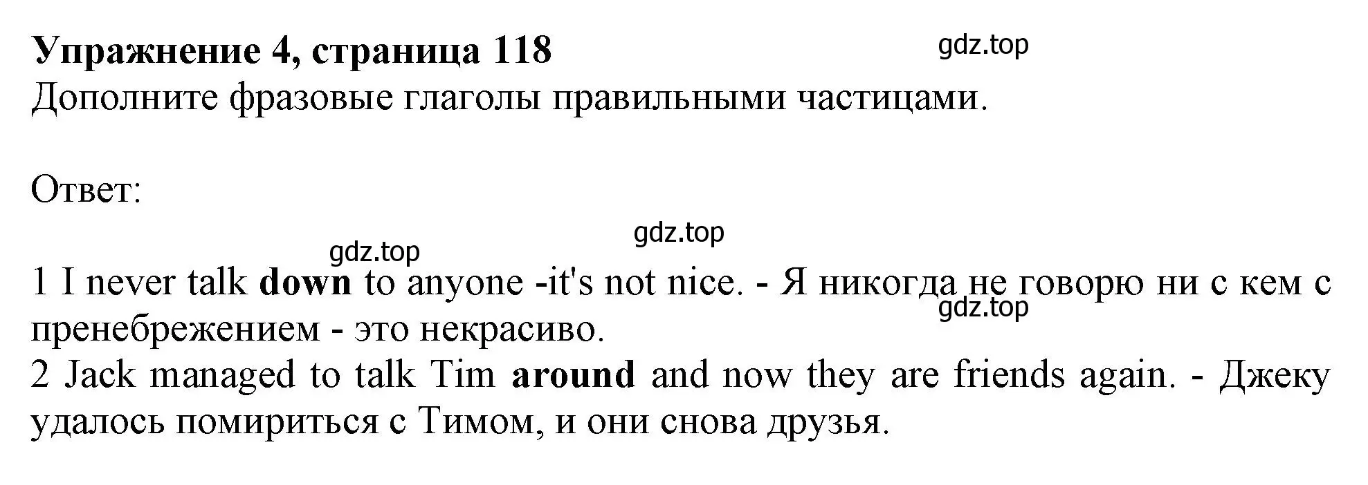 Решение 2. номер 4 (страница 118) гдз по английскому языку 11 класс Афанасьева, Дули, учебник