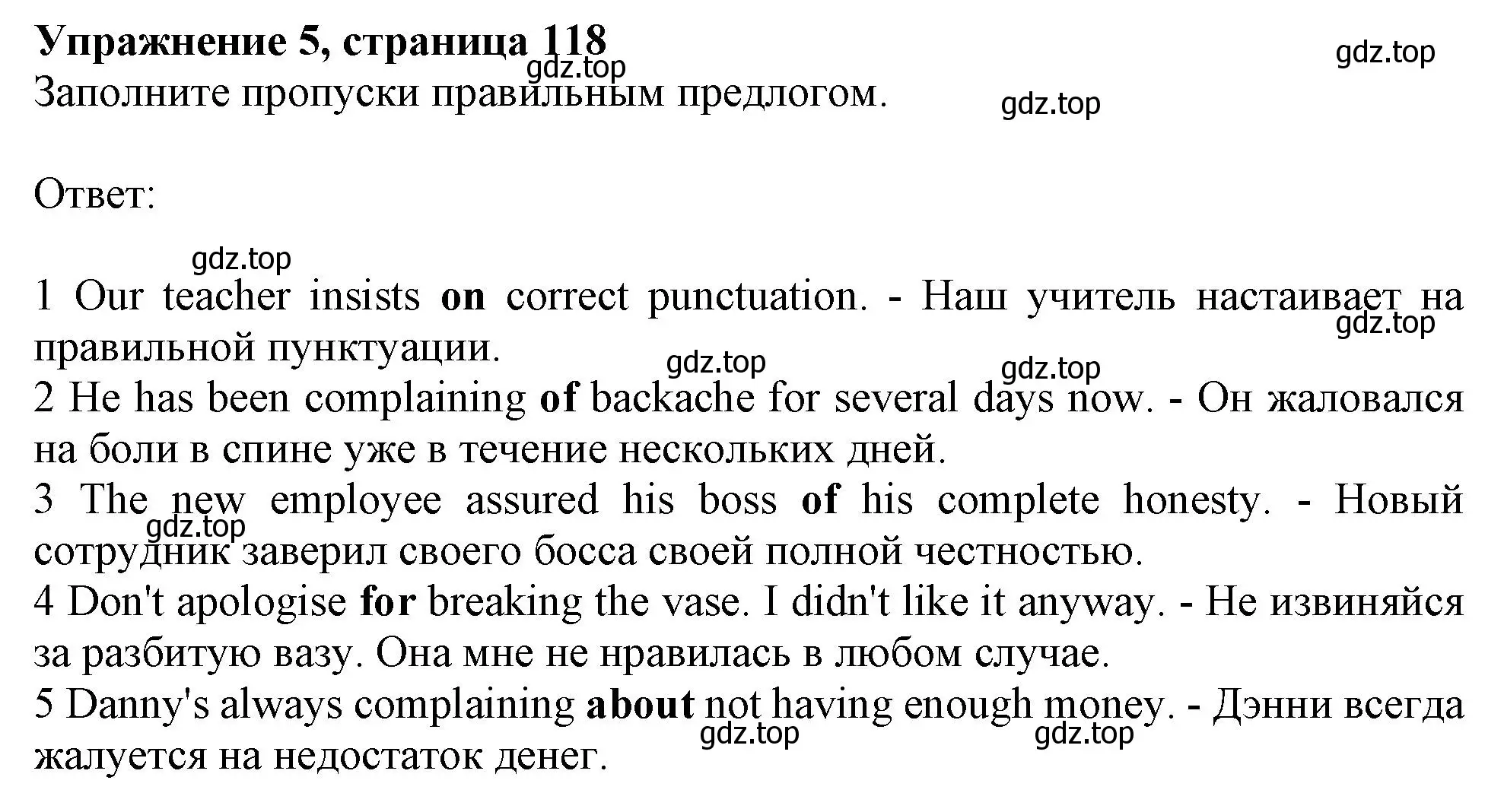 Решение 2. номер 5 (страница 118) гдз по английскому языку 11 класс Афанасьева, Дули, учебник