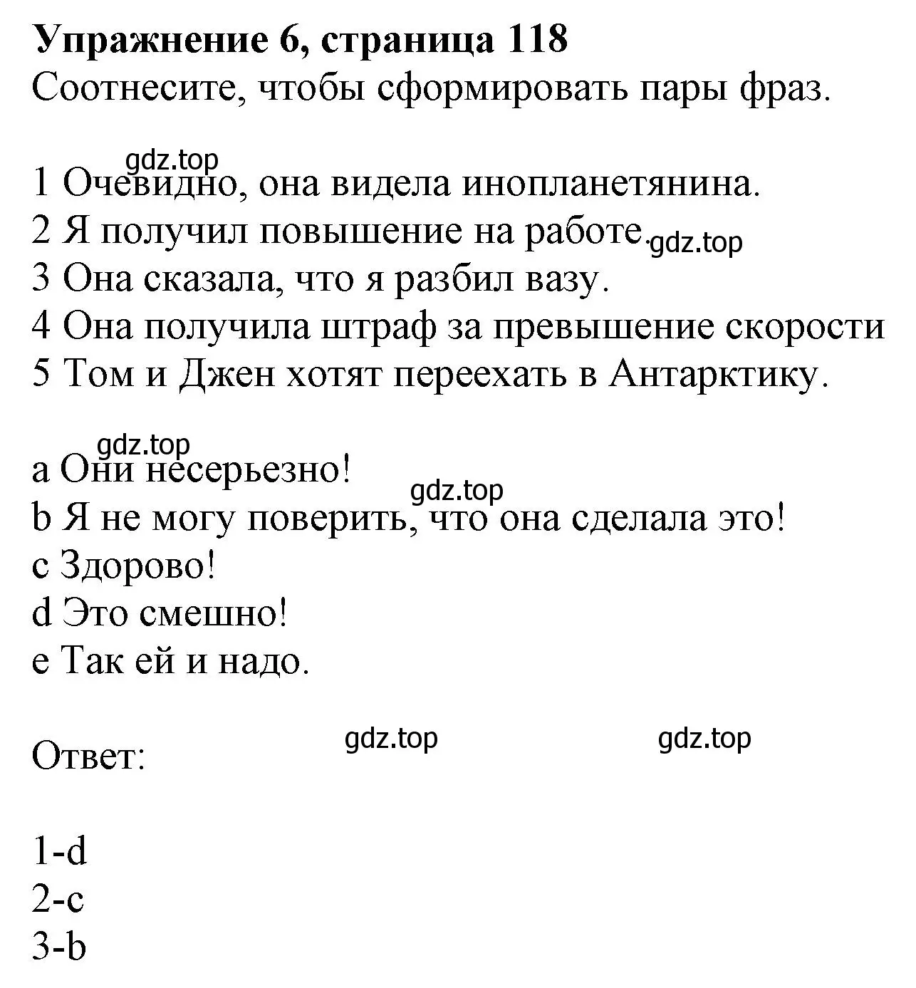 Решение 2. номер 6 (страница 118) гдз по английскому языку 11 класс Афанасьева, Дули, учебник