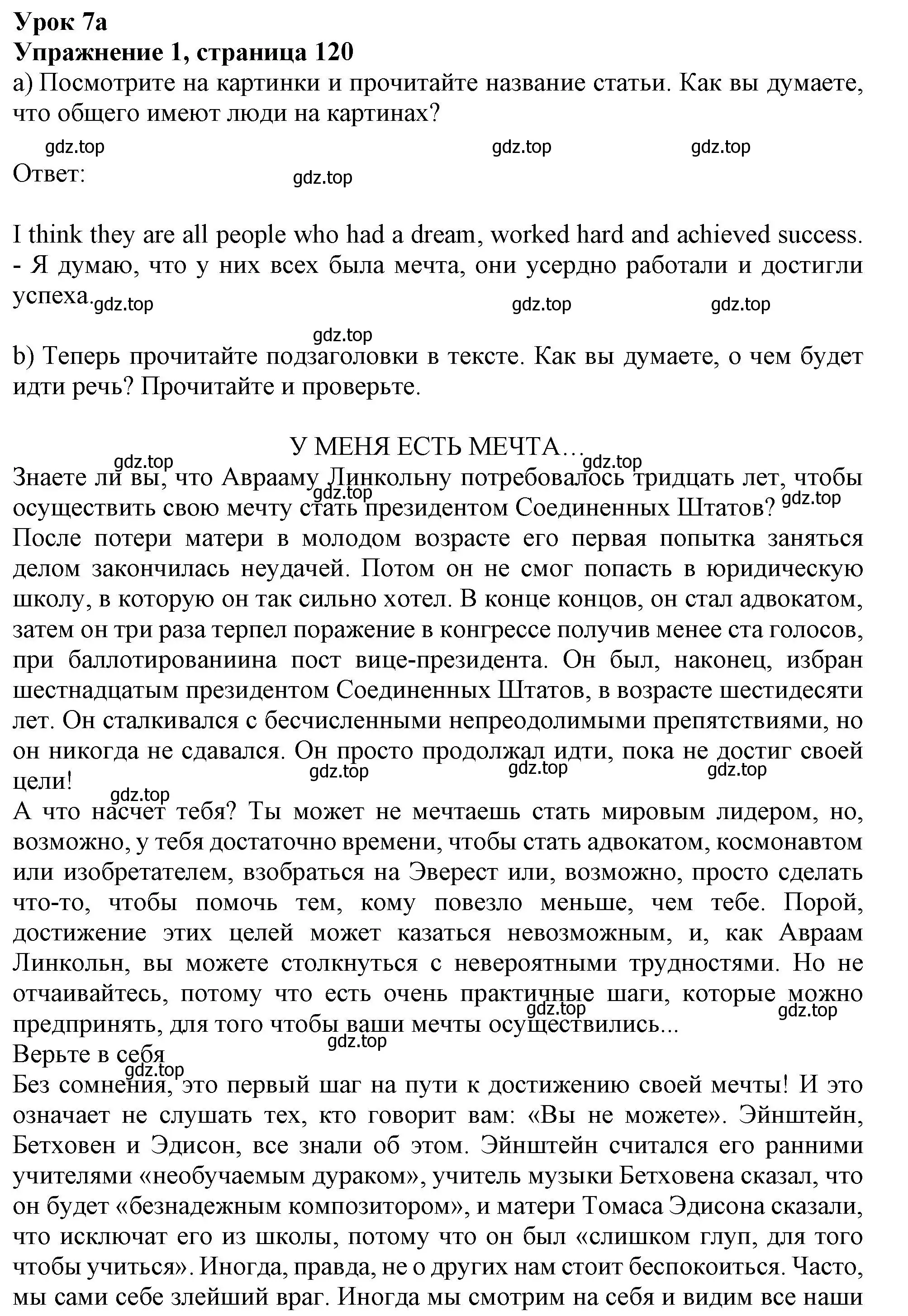 Решение 2. номер 1 (страница 120) гдз по английскому языку 11 класс Афанасьева, Дули, учебник