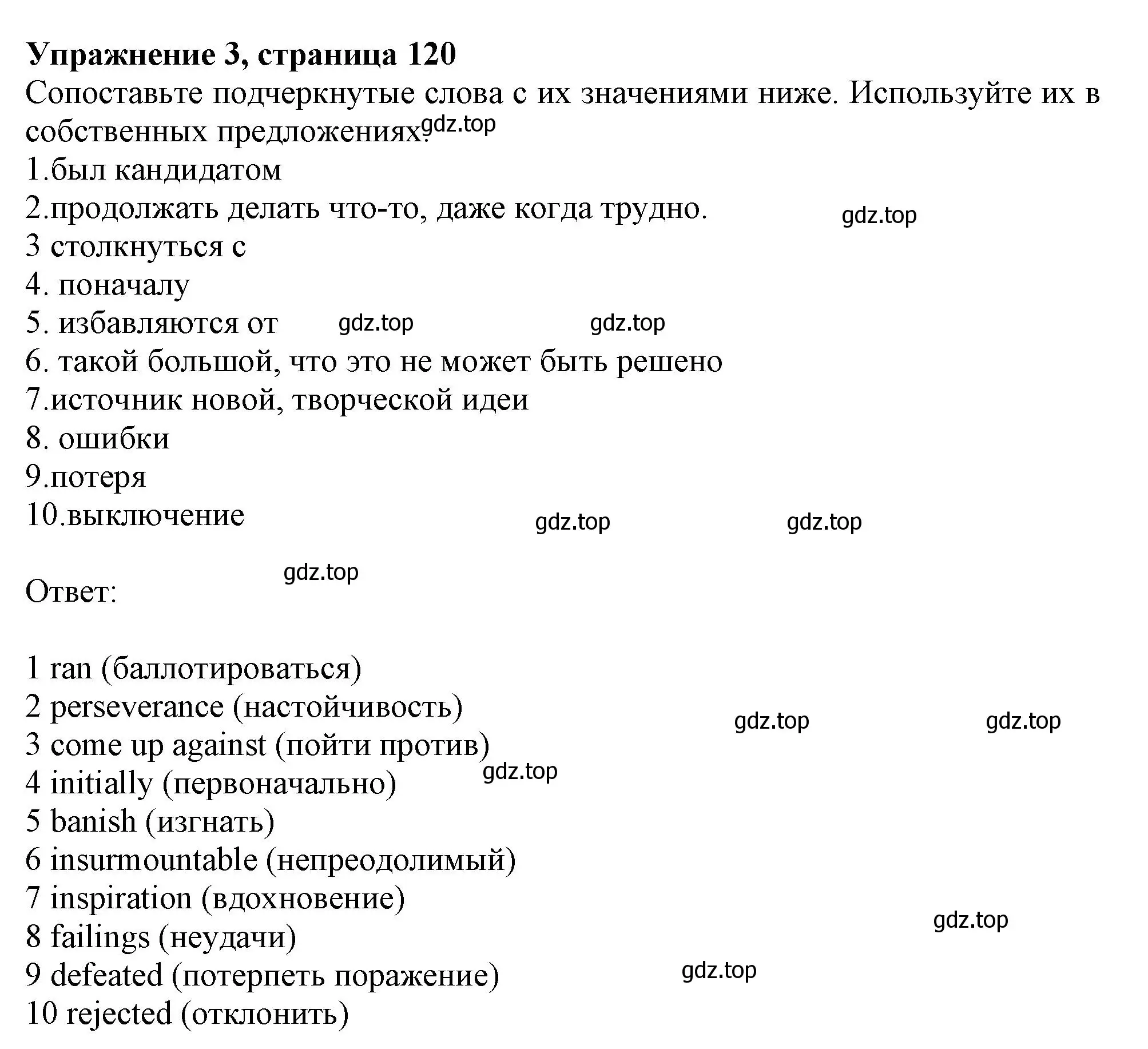 Решение 2. номер 3 (страница 120) гдз по английскому языку 11 класс Афанасьева, Дули, учебник