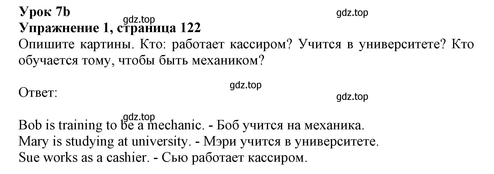 Решение 2. номер 1 (страница 122) гдз по английскому языку 11 класс Афанасьева, Дули, учебник