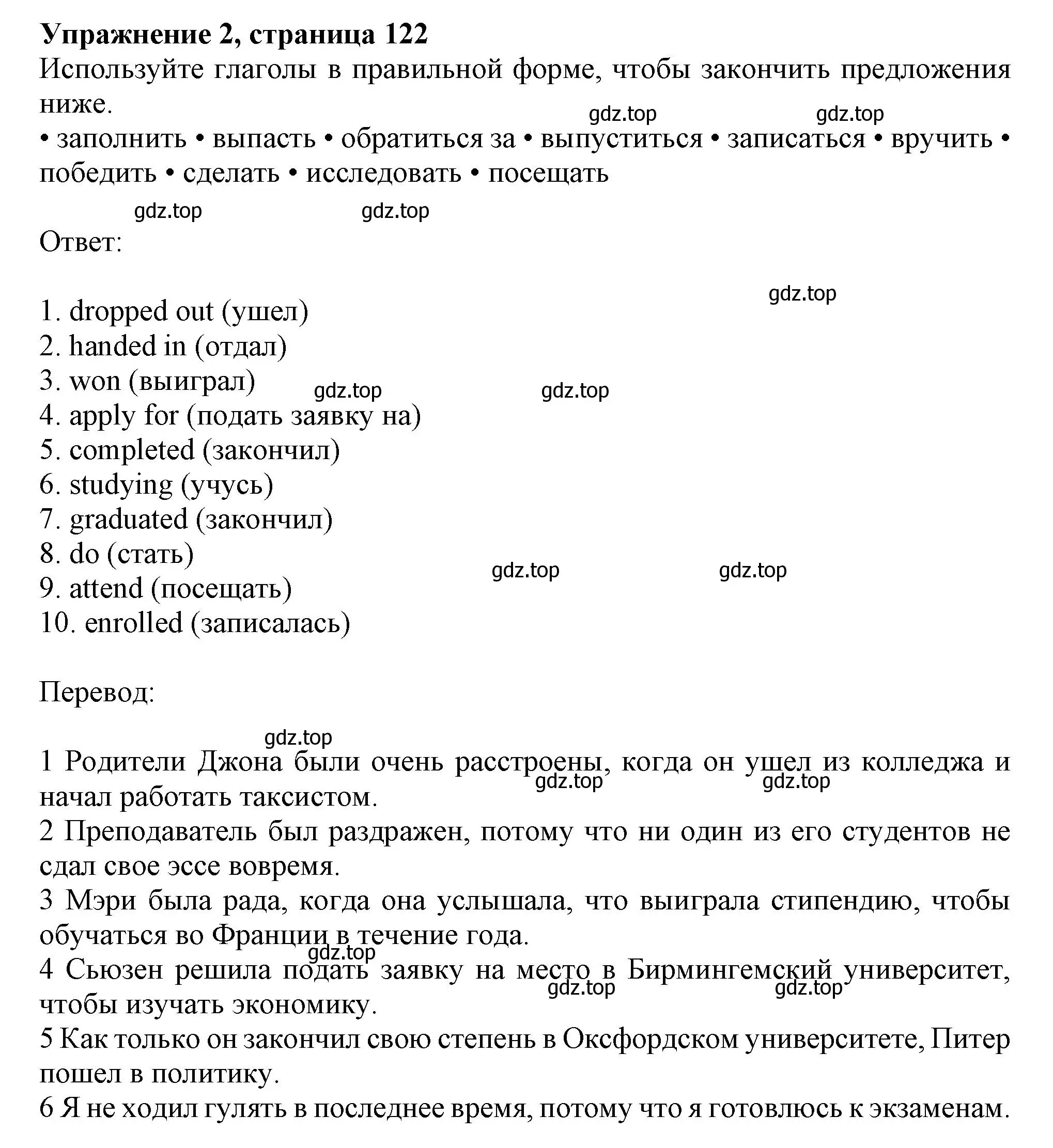 Решение 2. номер 2 (страница 122) гдз по английскому языку 11 класс Афанасьева, Дули, учебник