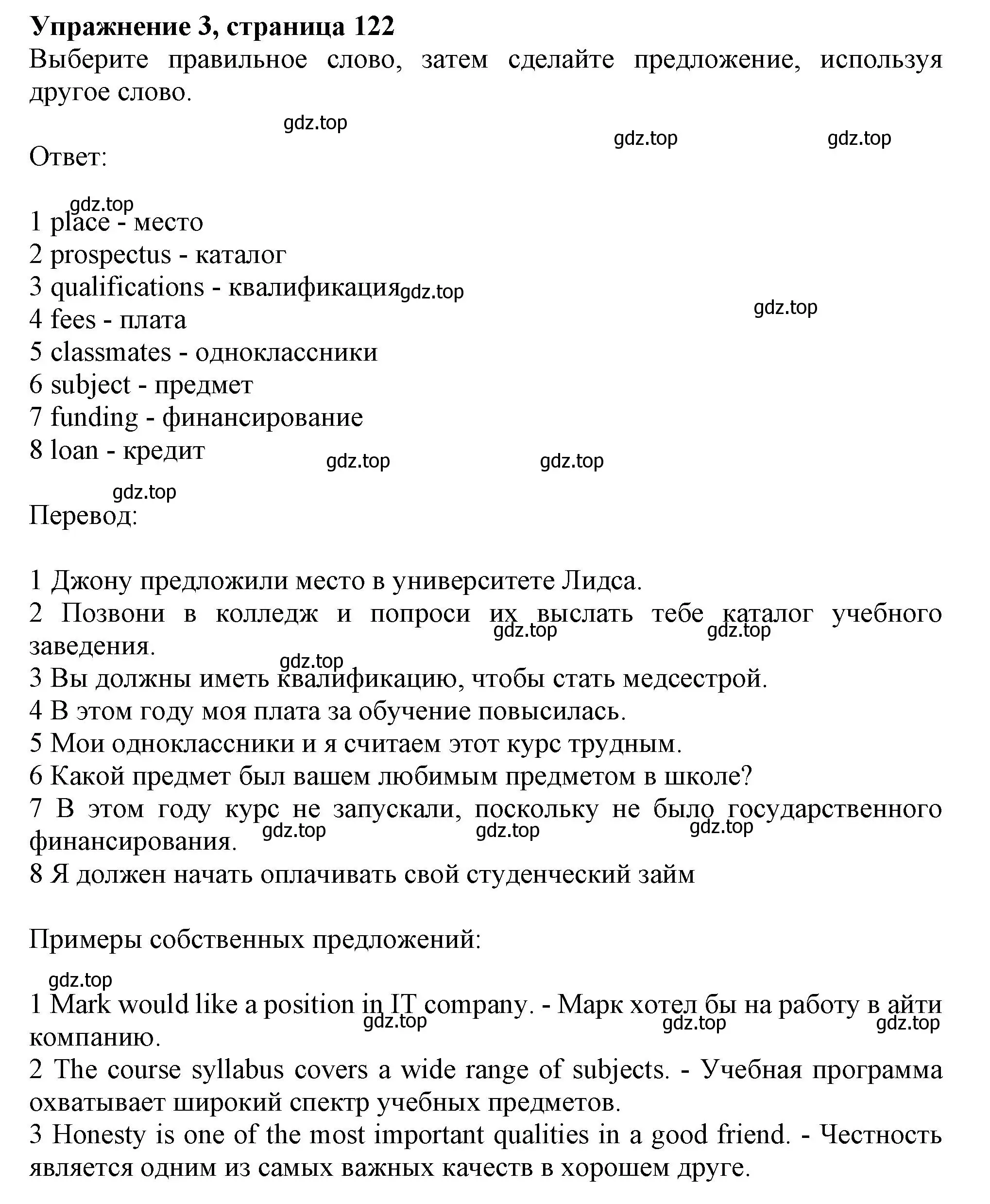 Решение 2. номер 3 (страница 122) гдз по английскому языку 11 класс Афанасьева, Дули, учебник