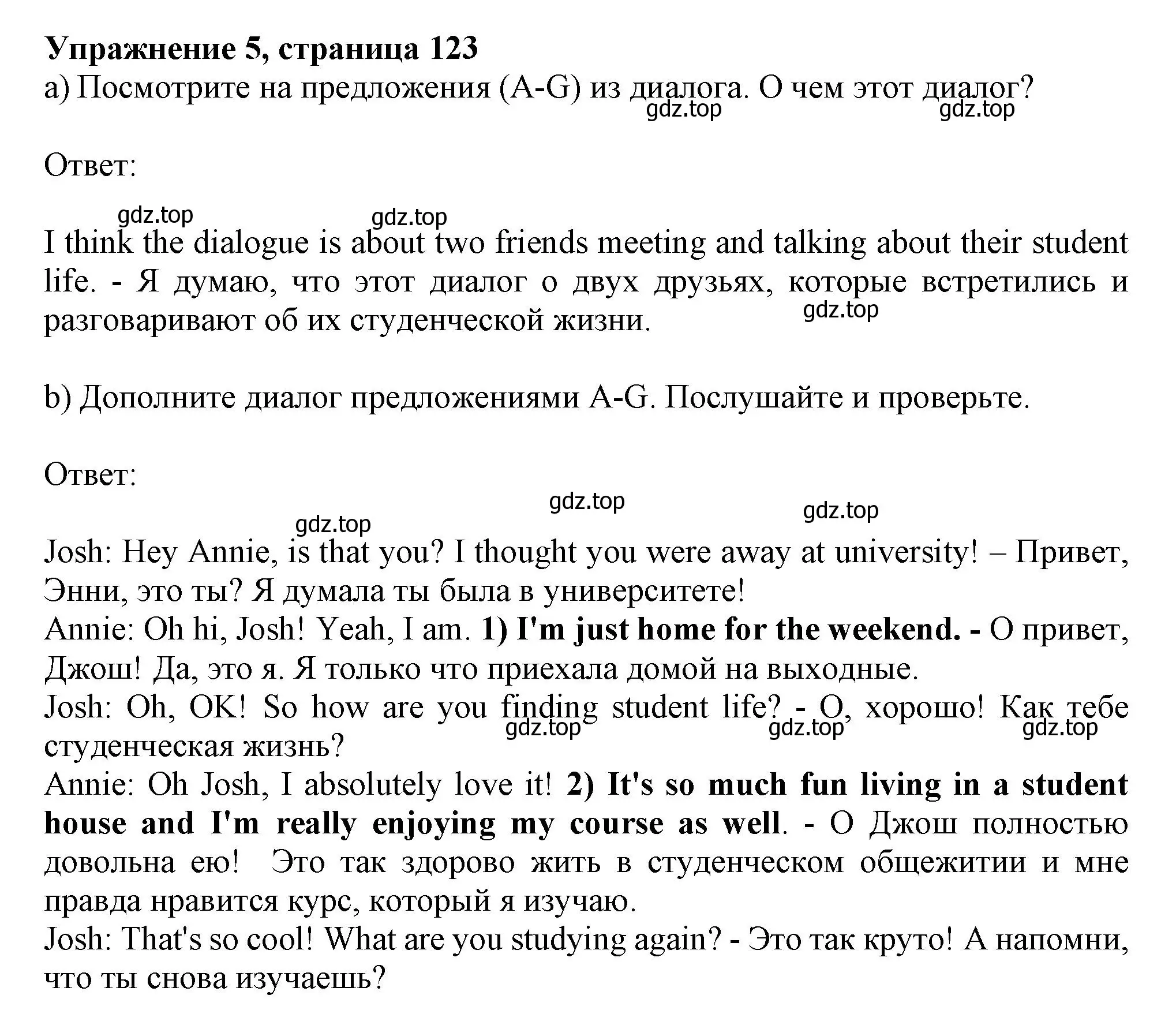 Решение 2. номер 5 (страница 123) гдз по английскому языку 11 класс Афанасьева, Дули, учебник