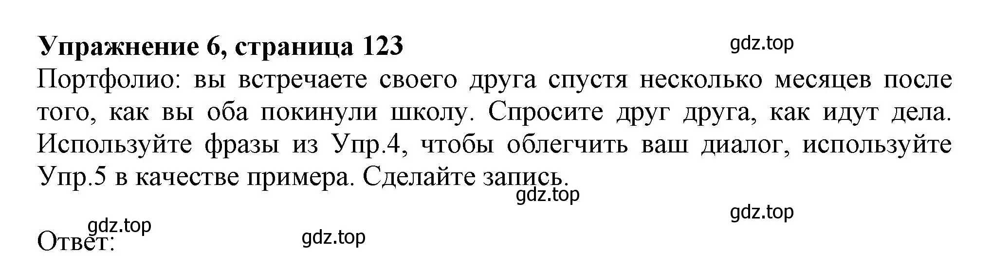 Решение 2. номер 6 (страница 123) гдз по английскому языку 11 класс Афанасьева, Дули, учебник