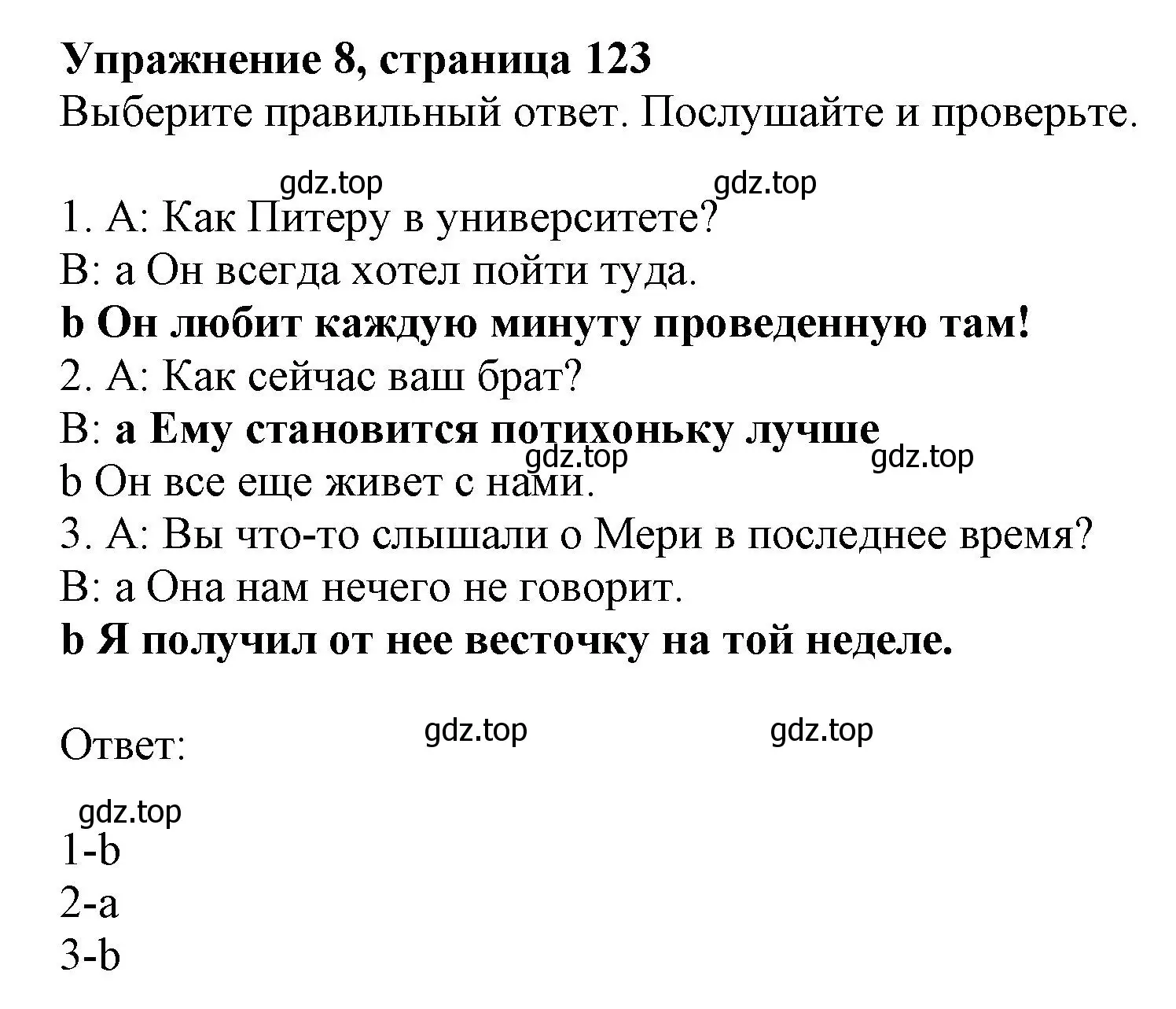 Решение 2. номер 8 (страница 123) гдз по английскому языку 11 класс Афанасьева, Дули, учебник