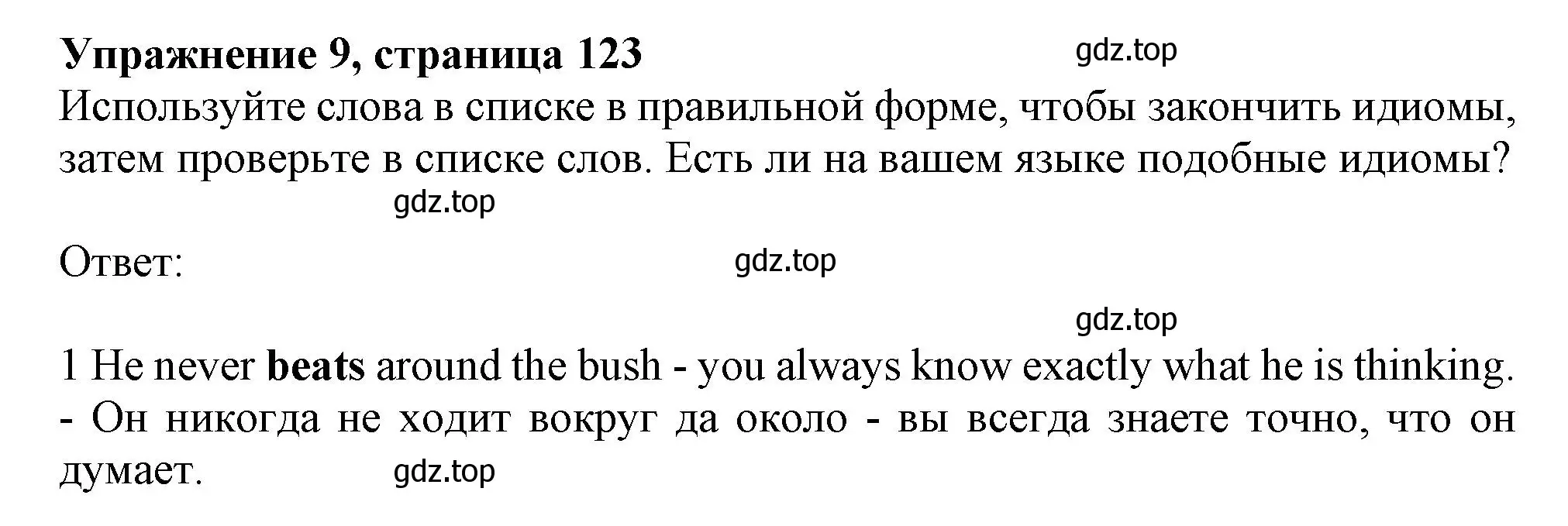 Решение 2. номер 9 (страница 123) гдз по английскому языку 11 класс Афанасьева, Дули, учебник