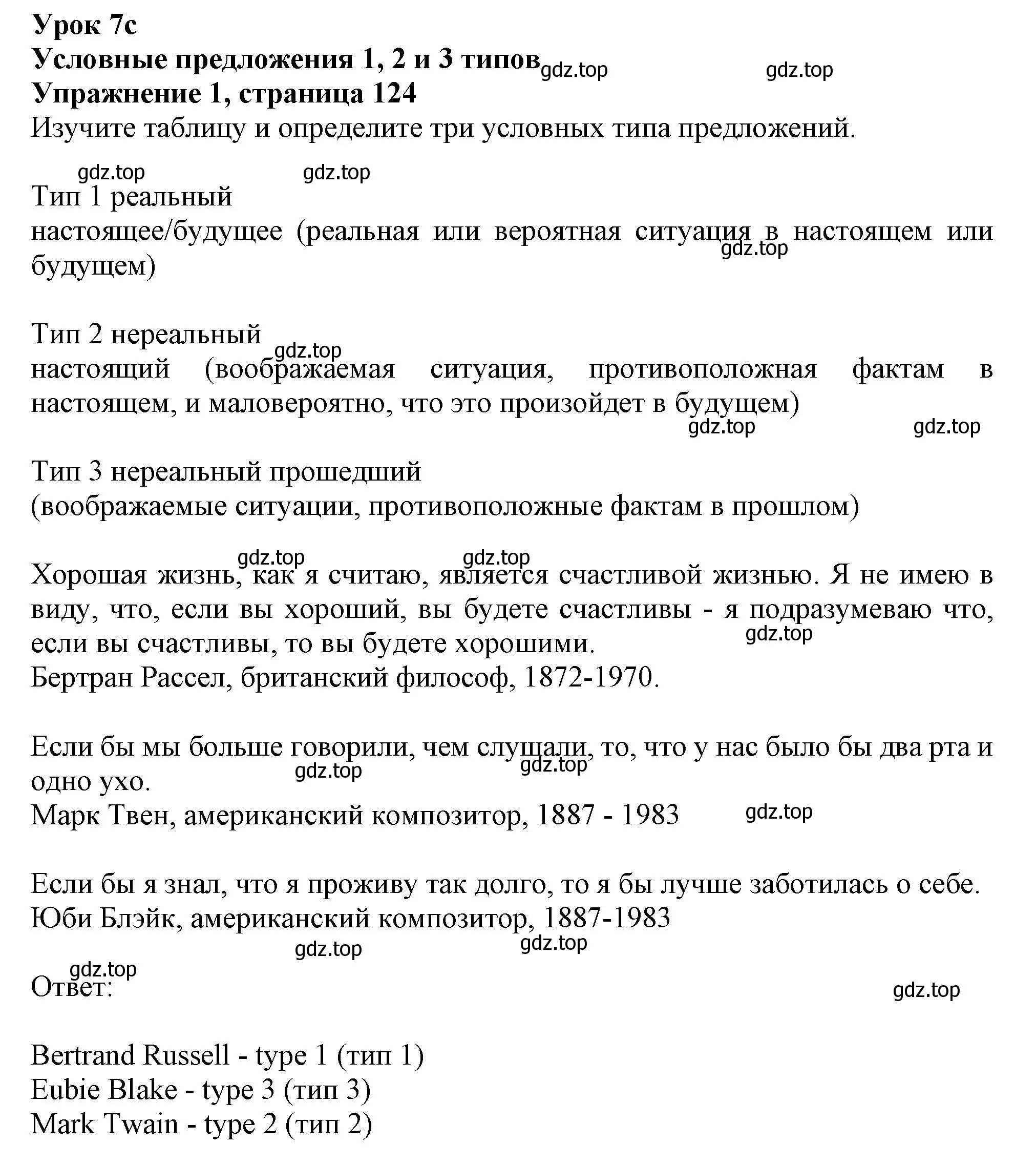 Решение 2. номер 1 (страница 124) гдз по английскому языку 11 класс Афанасьева, Дули, учебник