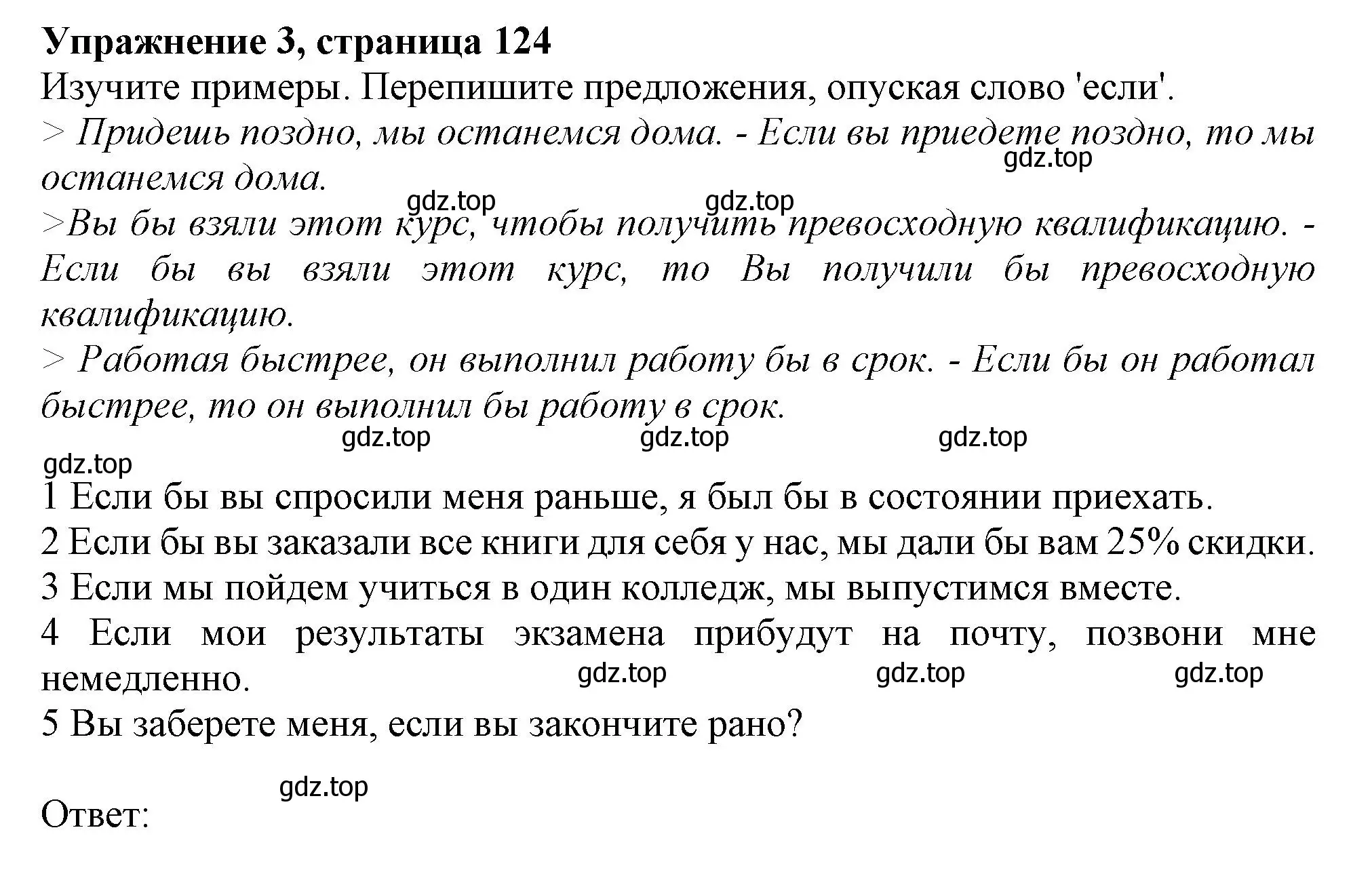 Решение 2. номер 3 (страница 124) гдз по английскому языку 11 класс Афанасьева, Дули, учебник