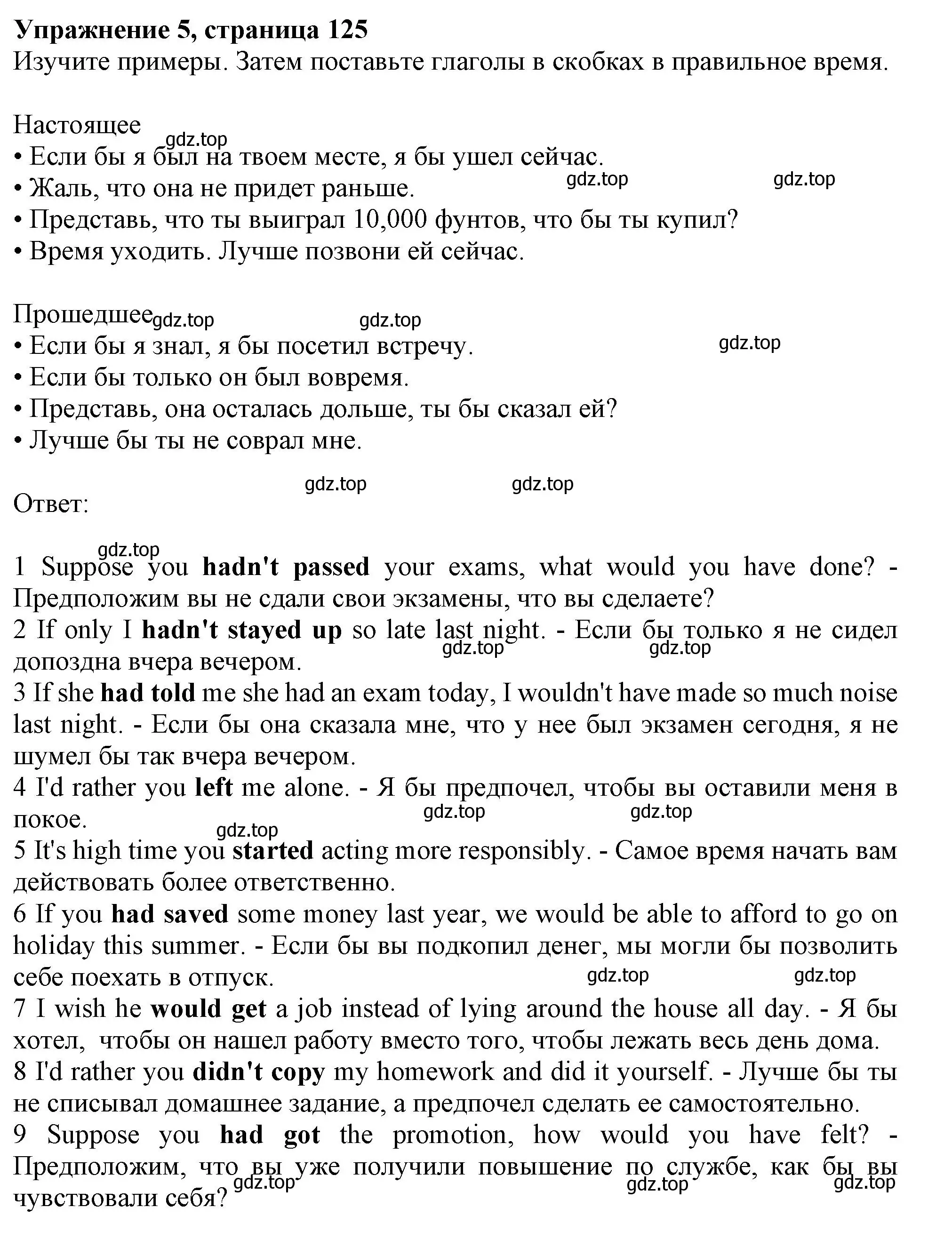 Решение 2. номер 5 (страница 125) гдз по английскому языку 11 класс Афанасьева, Дули, учебник