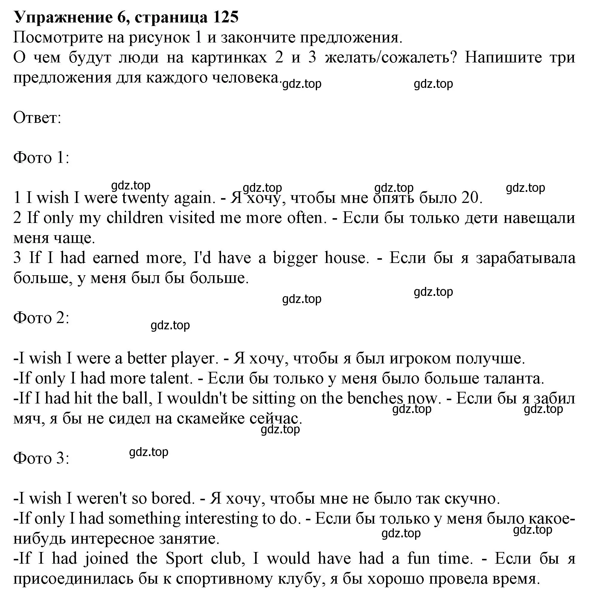 Решение 2. номер 6 (страница 125) гдз по английскому языку 11 класс Афанасьева, Дули, учебник