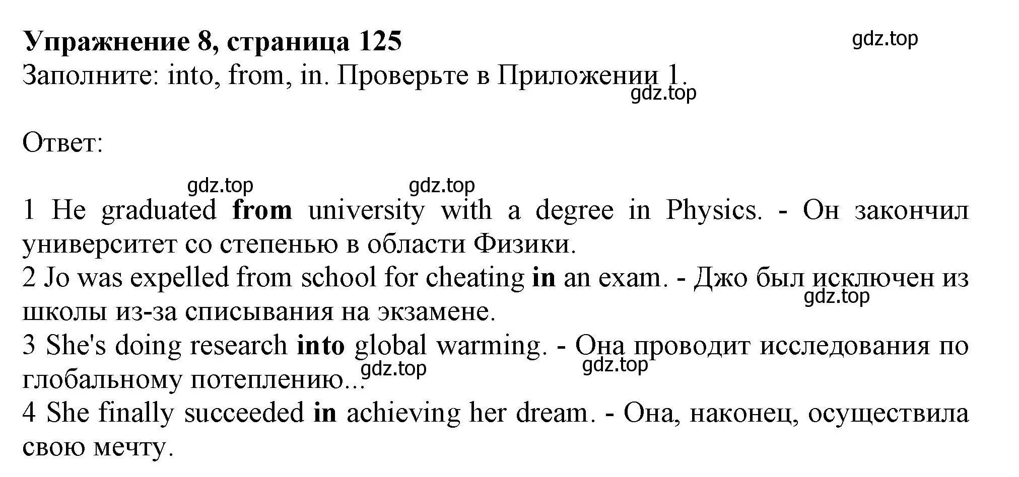 Решение 2. номер 8 (страница 125) гдз по английскому языку 11 класс Афанасьева, Дули, учебник