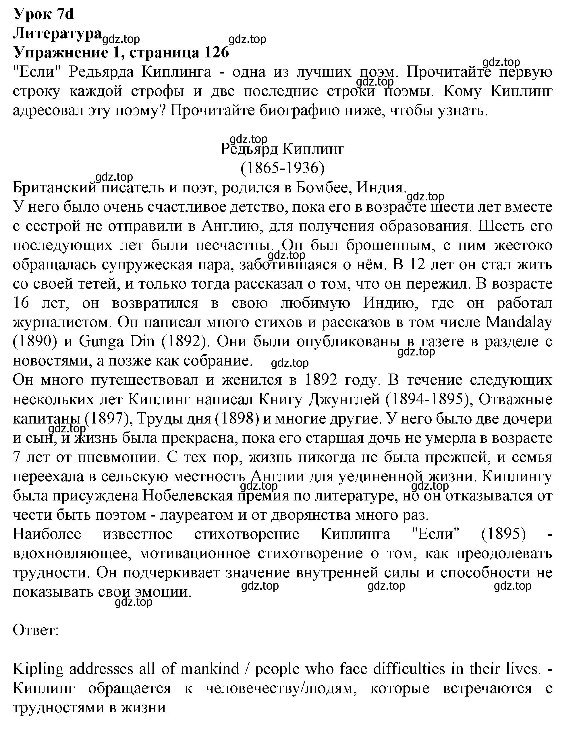 Решение 2. номер 1 (страница 126) гдз по английскому языку 11 класс Афанасьева, Дули, учебник