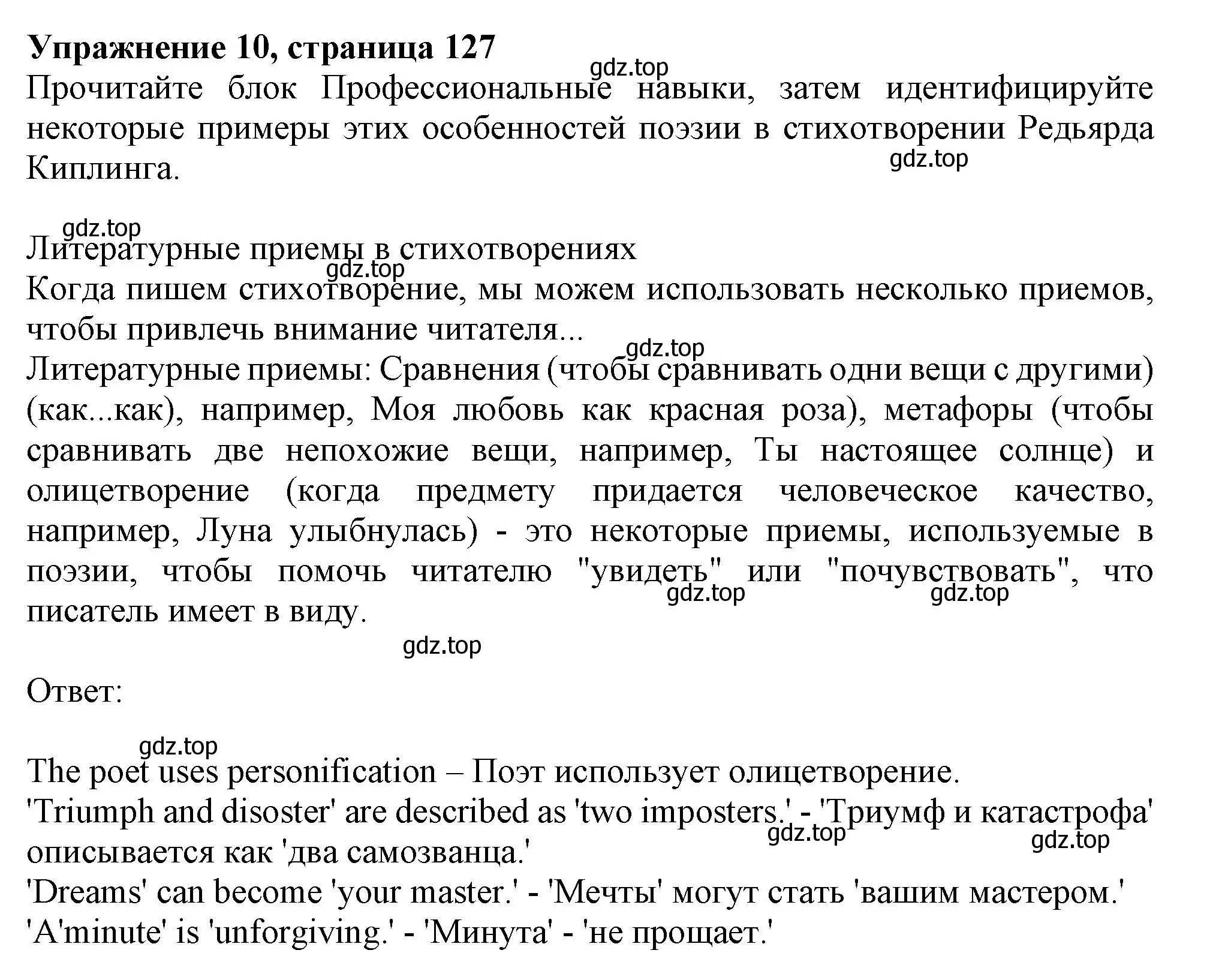 Решение 2. номер 10 (страница 127) гдз по английскому языку 11 класс Афанасьева, Дули, учебник