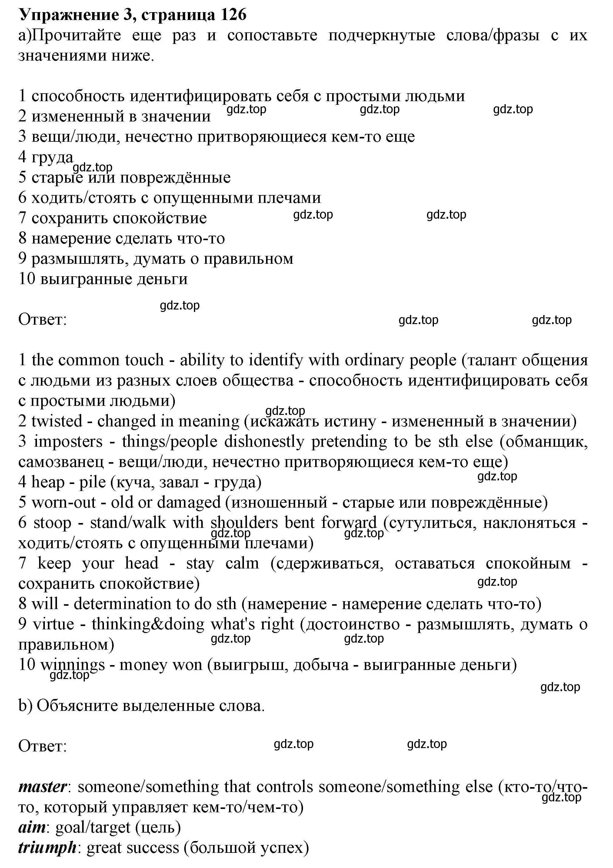 Решение 2. номер 3 (страница 126) гдз по английскому языку 11 класс Афанасьева, Дули, учебник