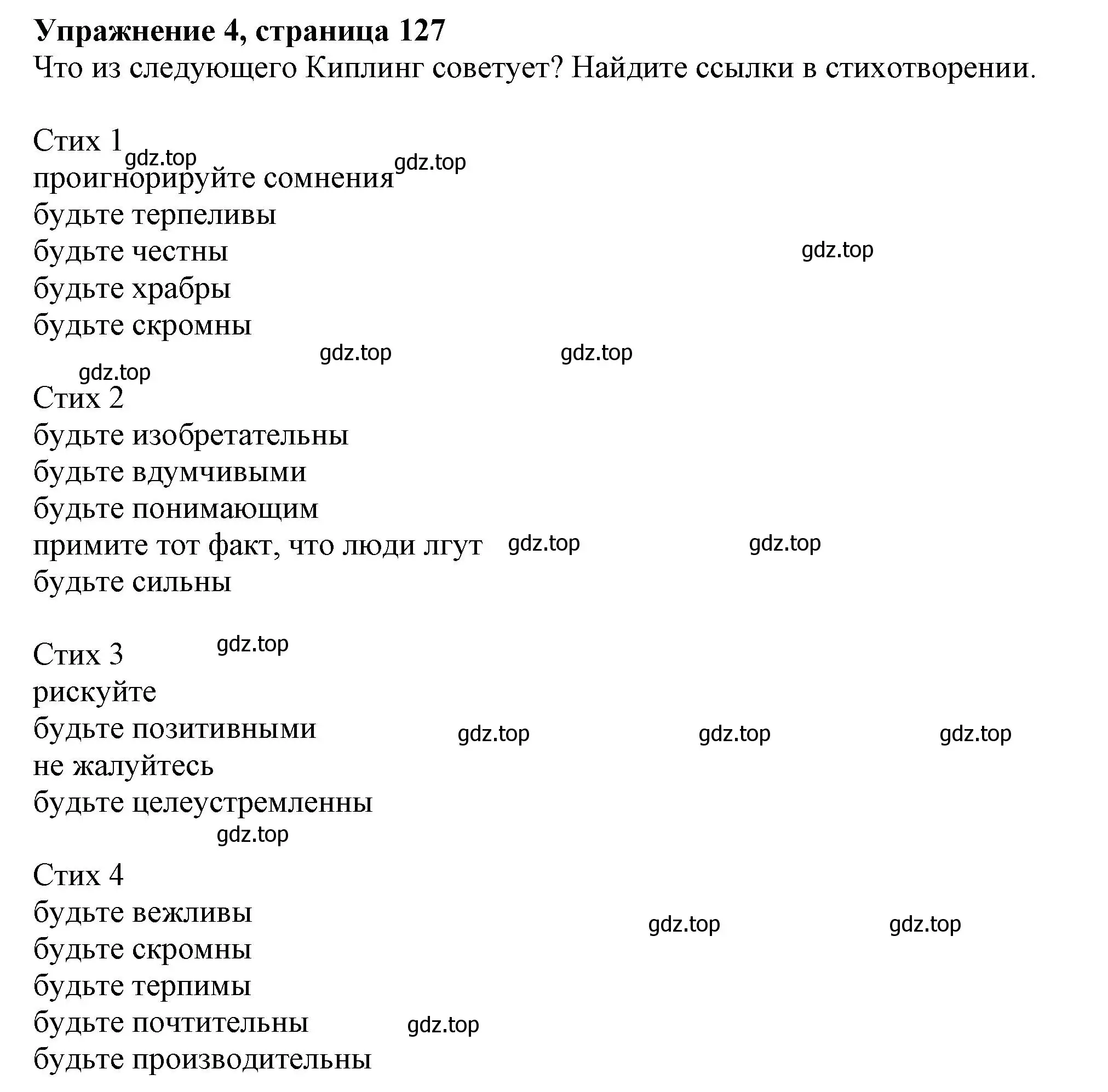 Решение 2. номер 4 (страница 127) гдз по английскому языку 11 класс Афанасьева, Дули, учебник