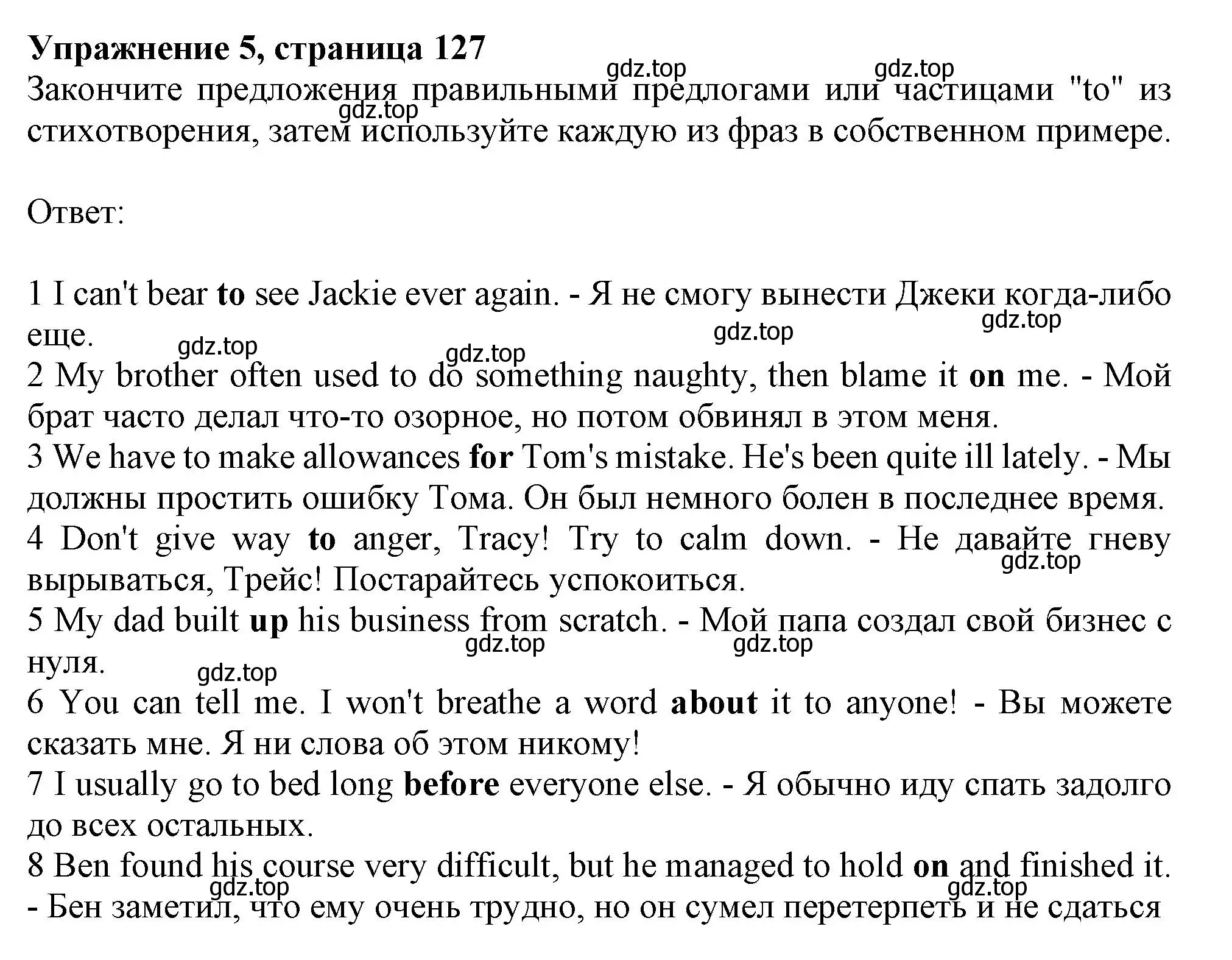 Решение 2. номер 5 (страница 127) гдз по английскому языку 11 класс Афанасьева, Дули, учебник