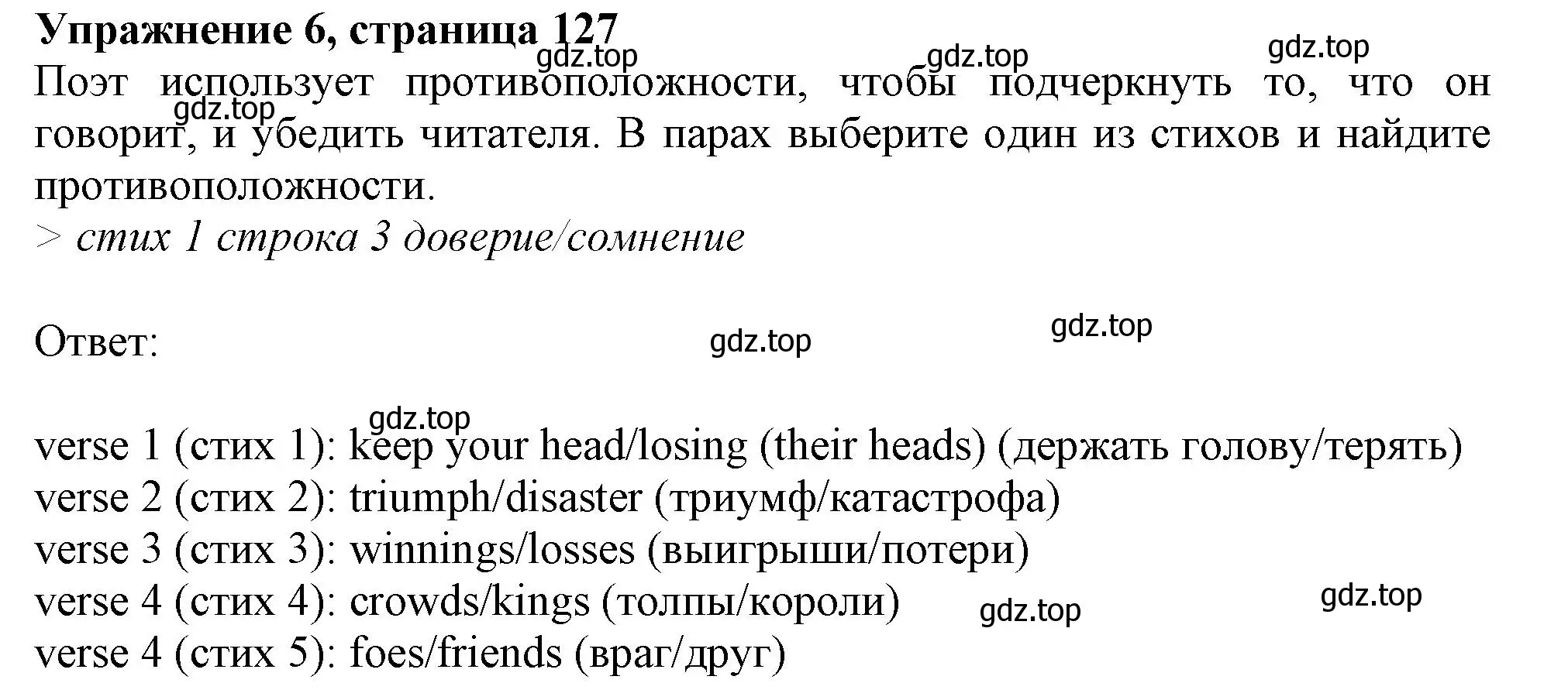 Решение 2. номер 6 (страница 127) гдз по английскому языку 11 класс Афанасьева, Дули, учебник