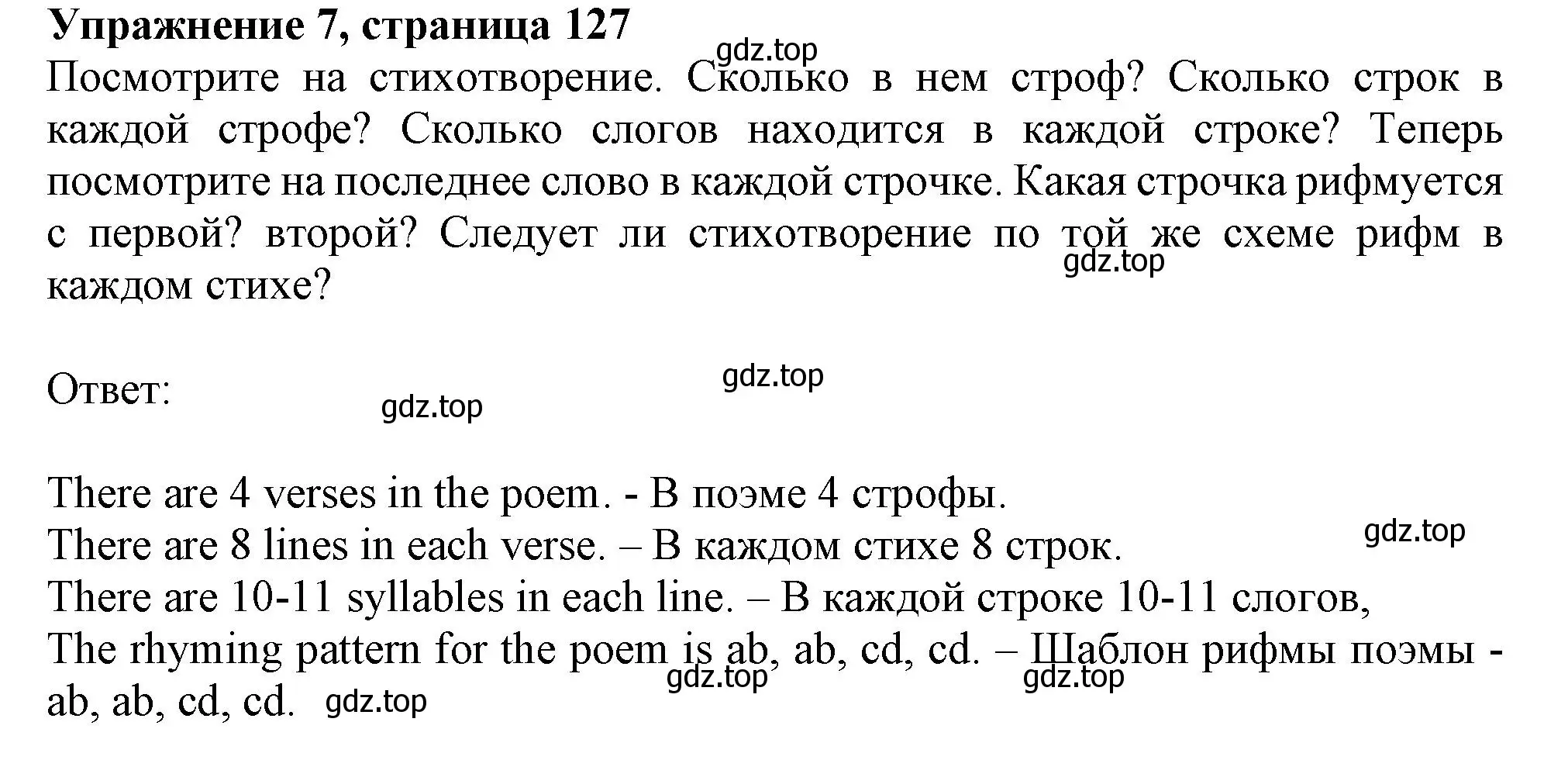 Решение 2. номер 7 (страница 127) гдз по английскому языку 11 класс Афанасьева, Дули, учебник