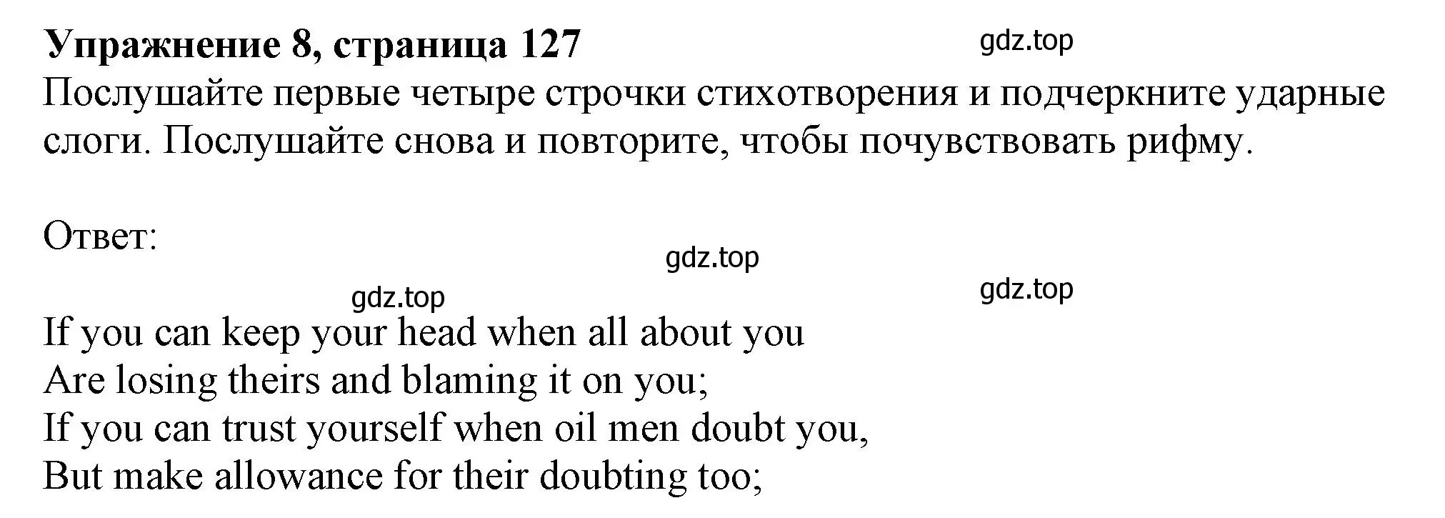 Решение 2. номер 8 (страница 127) гдз по английскому языку 11 класс Афанасьева, Дули, учебник