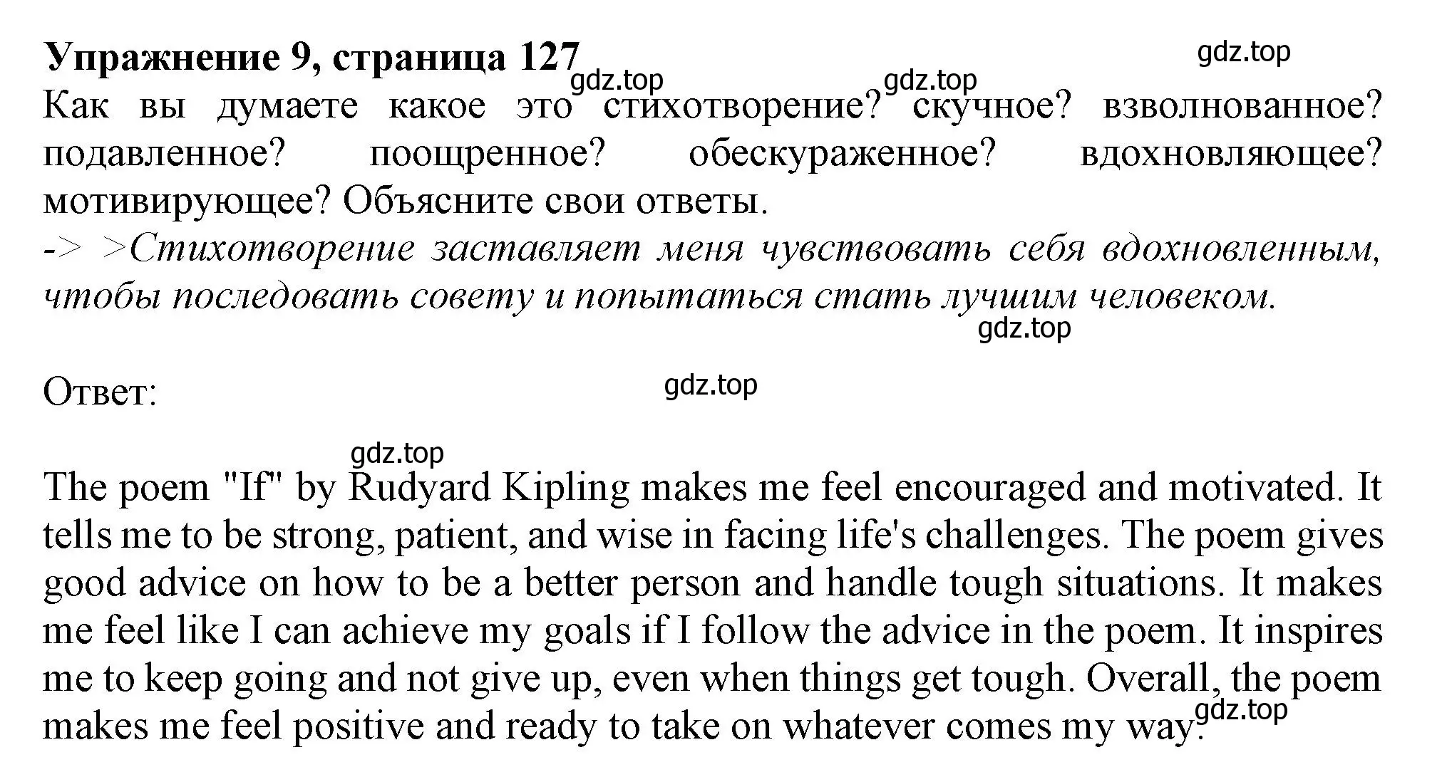 Решение 2. номер 9 (страница 127) гдз по английскому языку 11 класс Афанасьева, Дули, учебник