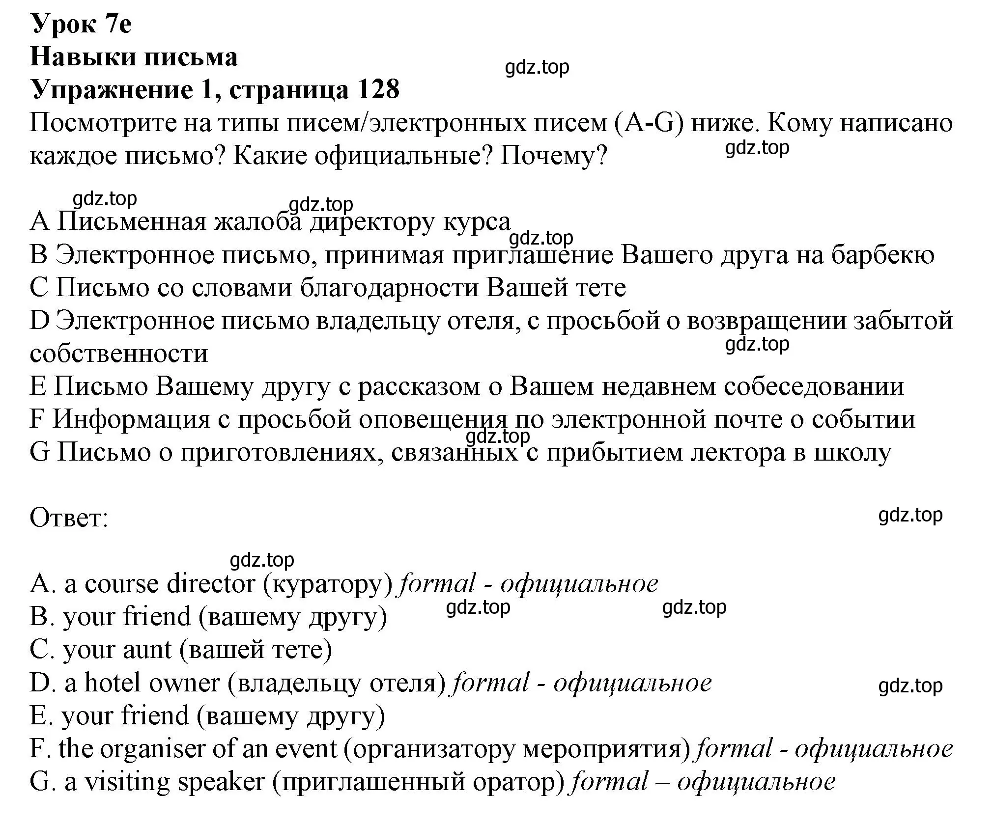 Решение 2. номер 1 (страница 128) гдз по английскому языку 11 класс Афанасьева, Дули, учебник