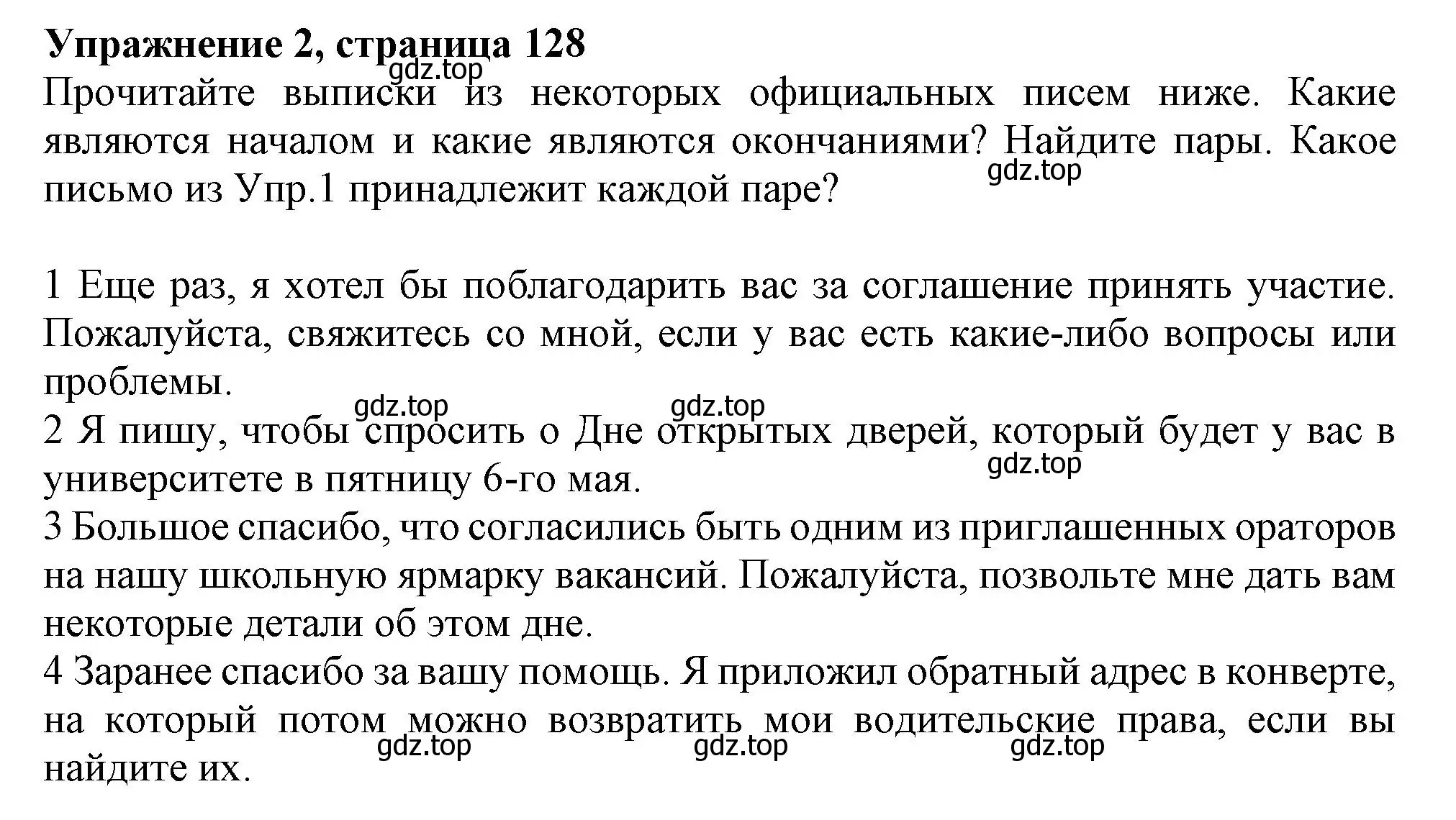 Решение 2. номер 2 (страница 128) гдз по английскому языку 11 класс Афанасьева, Дули, учебник